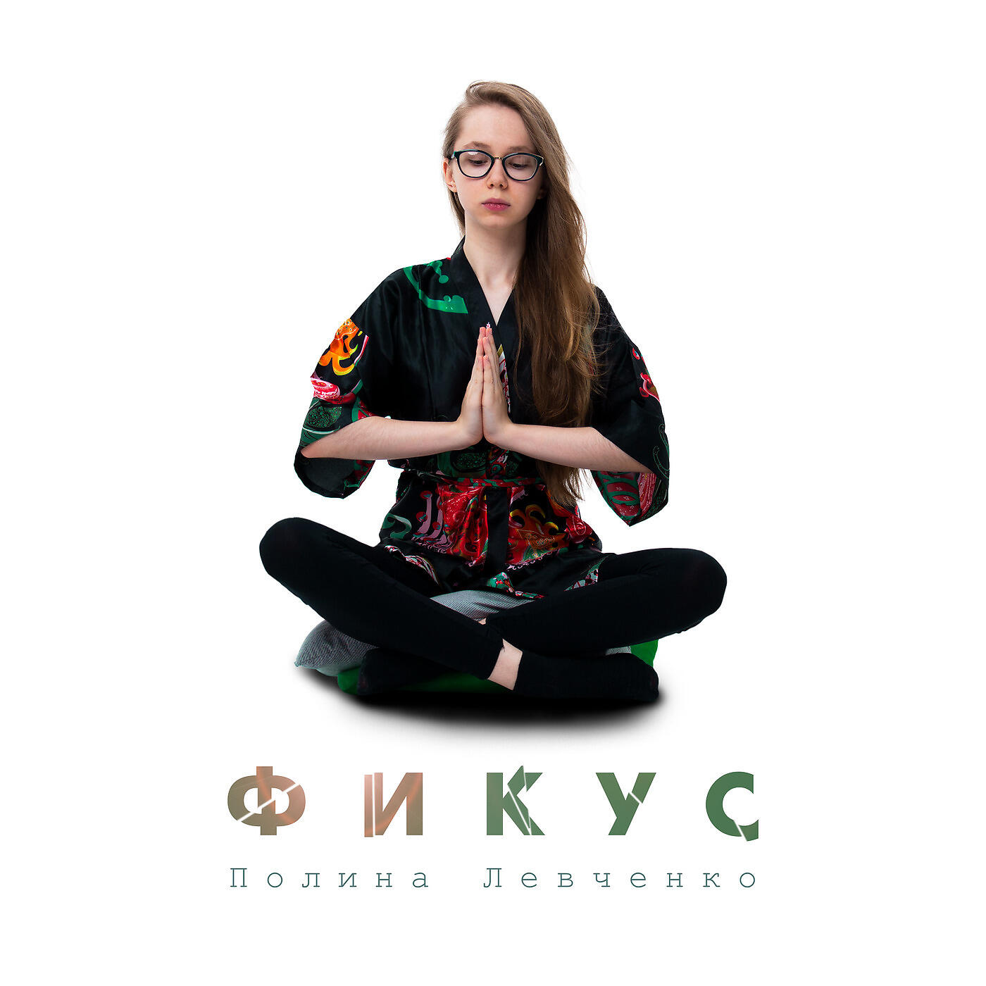 Релиз Фикус
