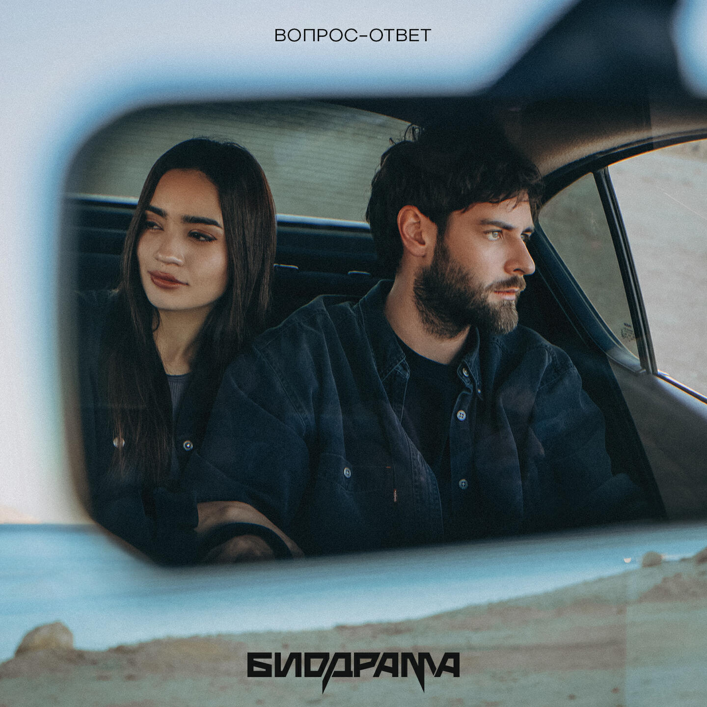 Релиз Вопрос-ответ
