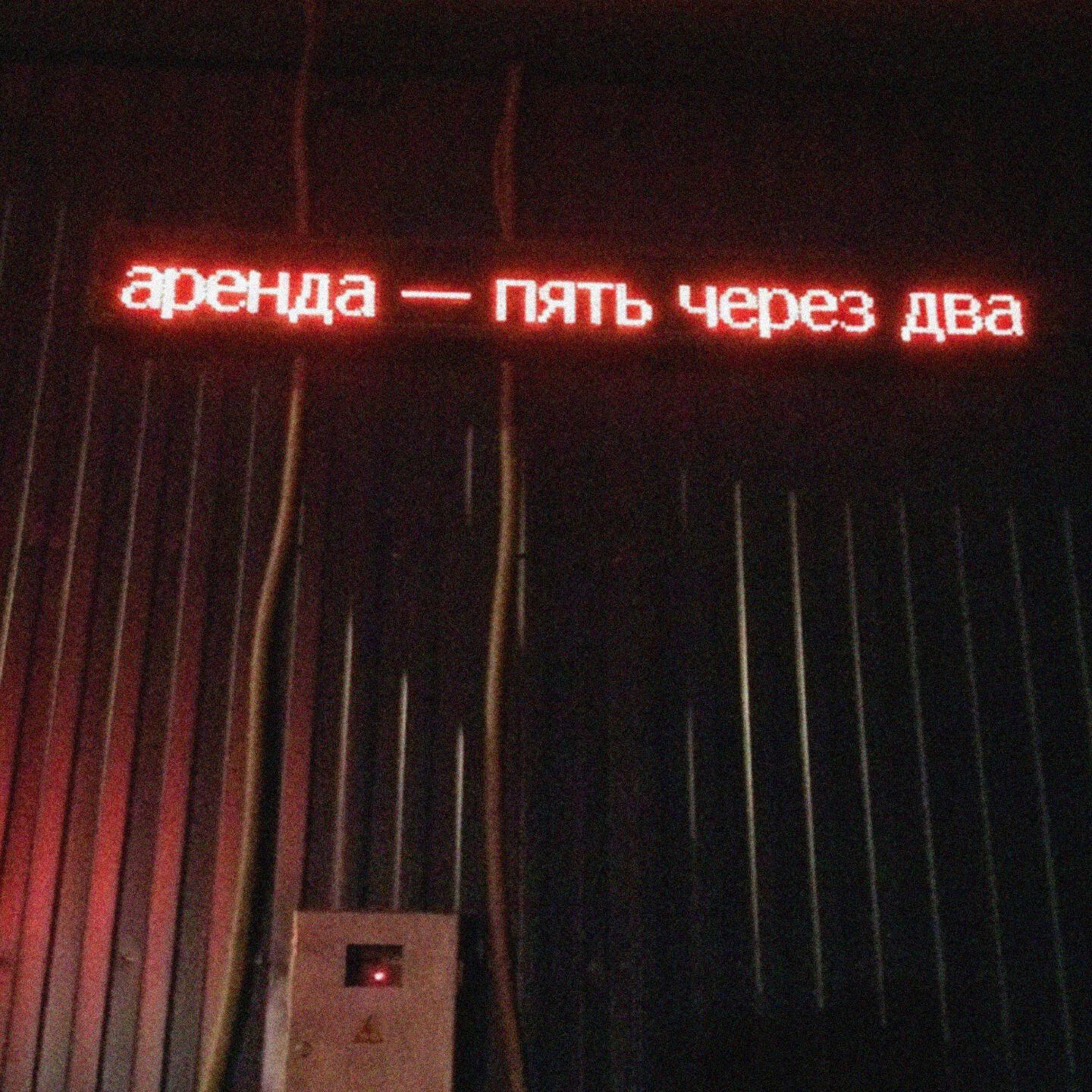 Релиз пять через два
