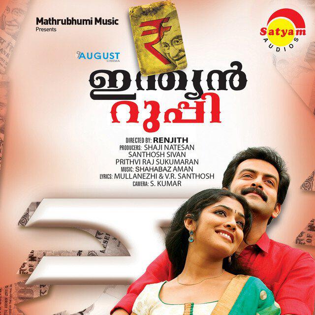 Релиз Indian Rupee (Original Motion Picture Soundtrack)