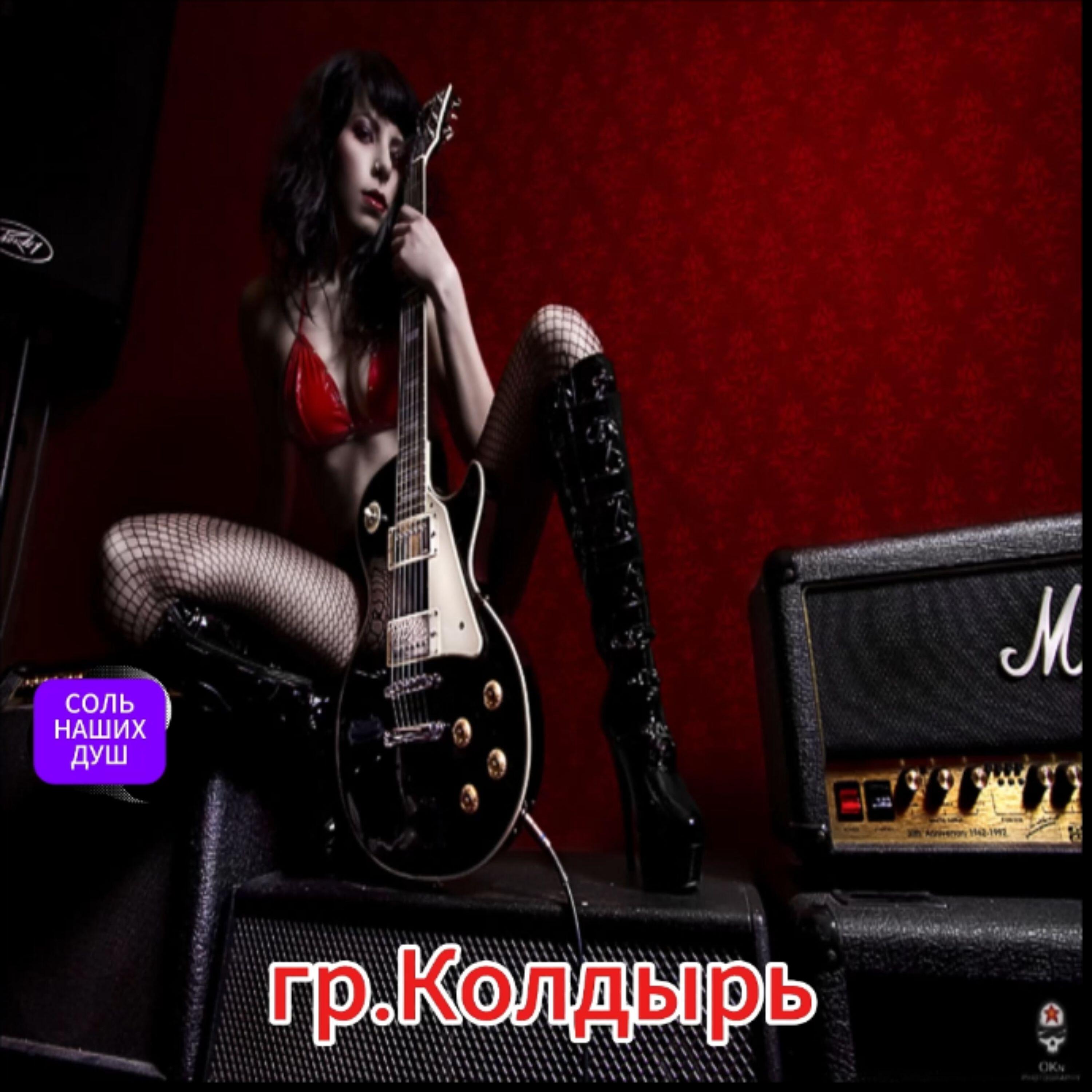 Релиз Соль Наших Душ