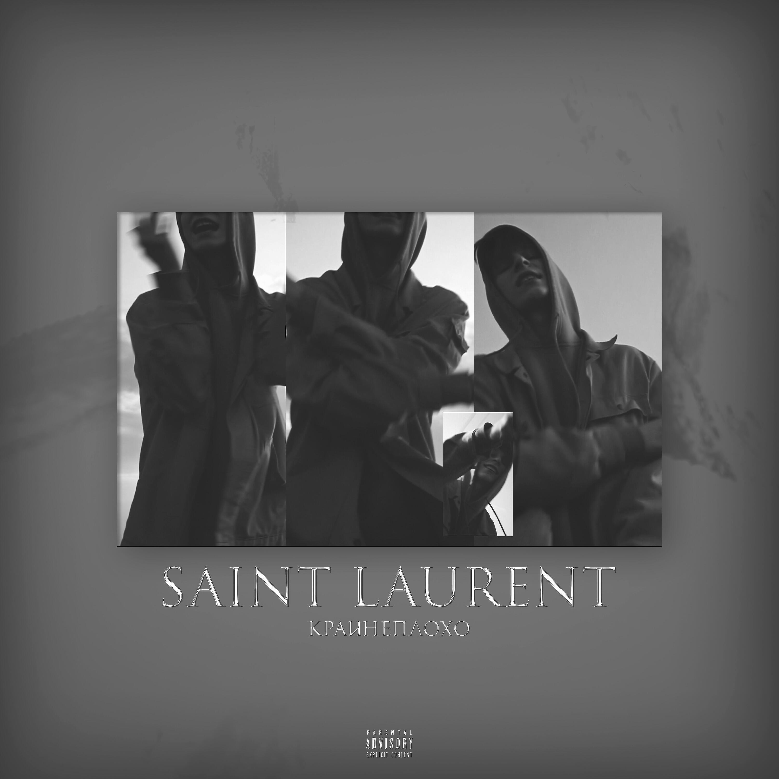 Релиз Saint Laurent