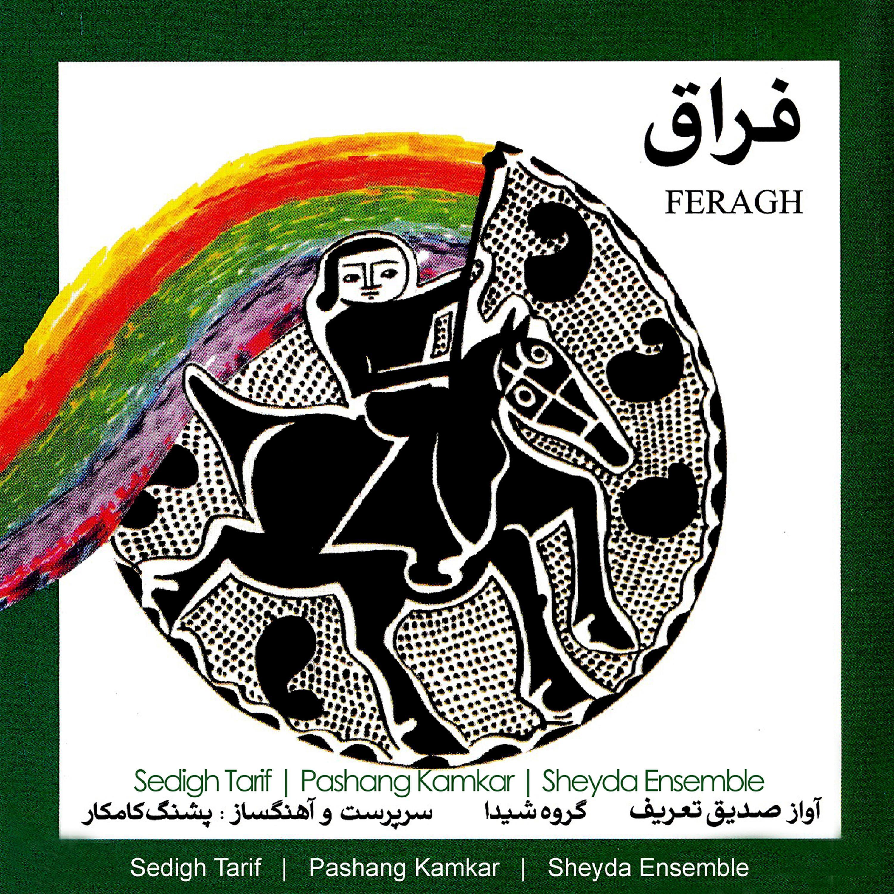 Sheyda Ensemble