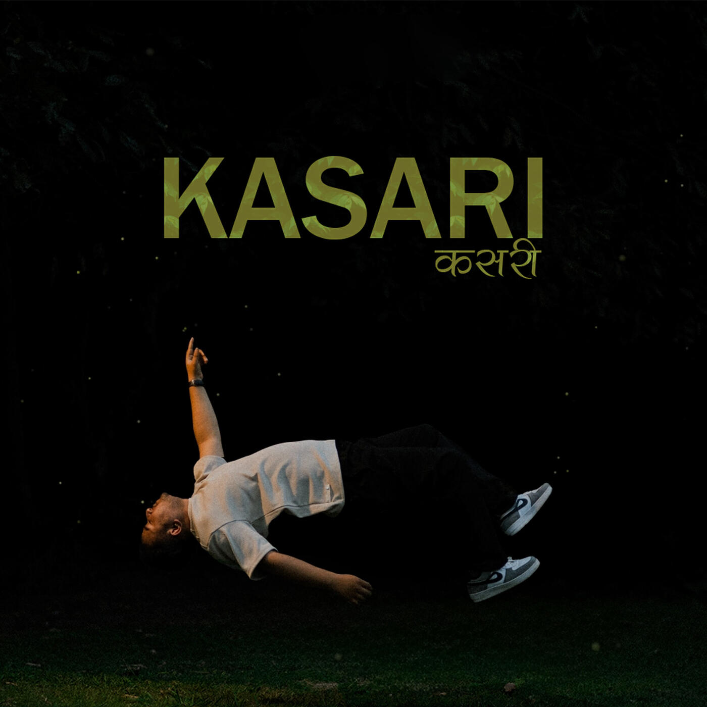 Релиз Kasari