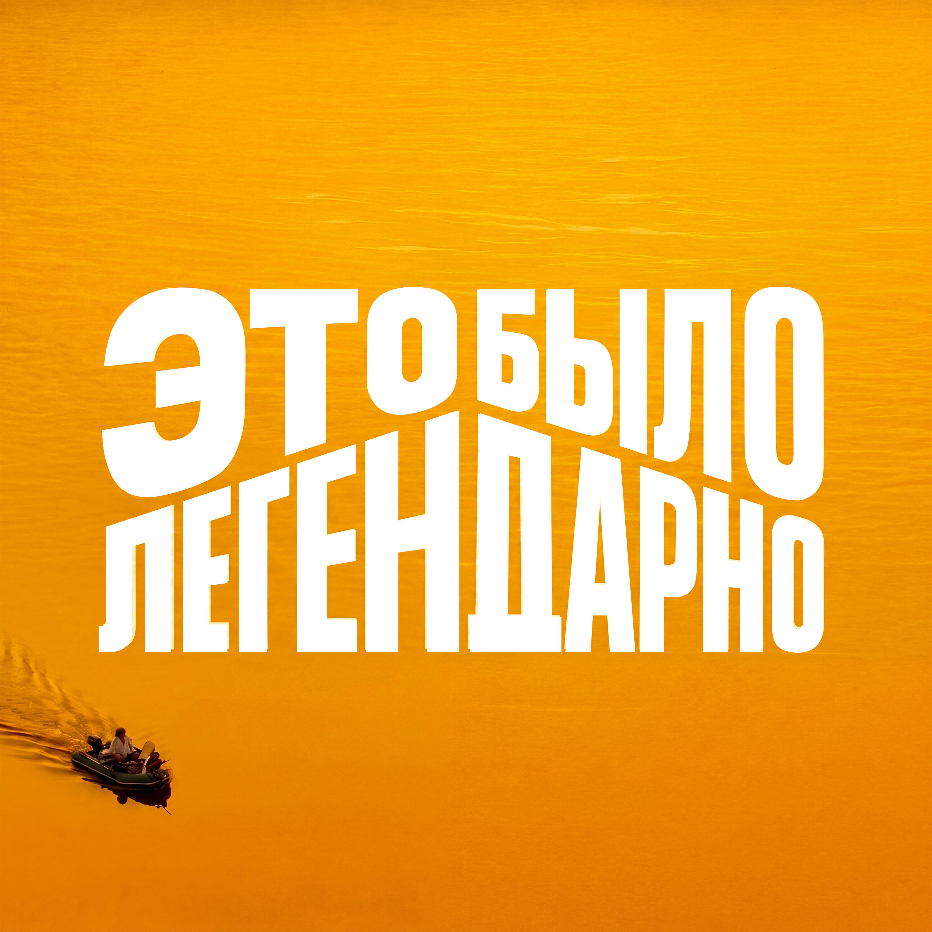 Андрей Петряков
