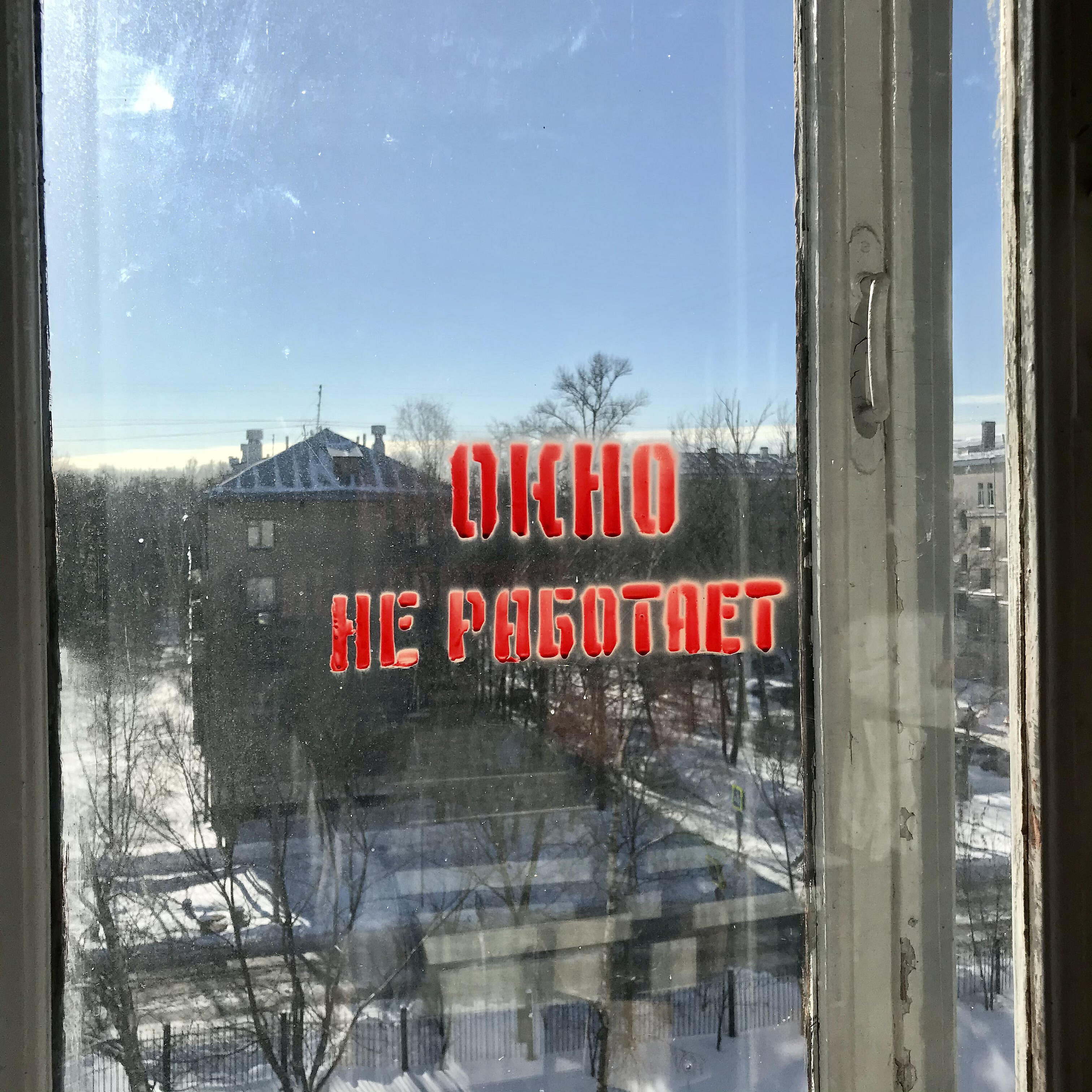 Релиз Окно не работает