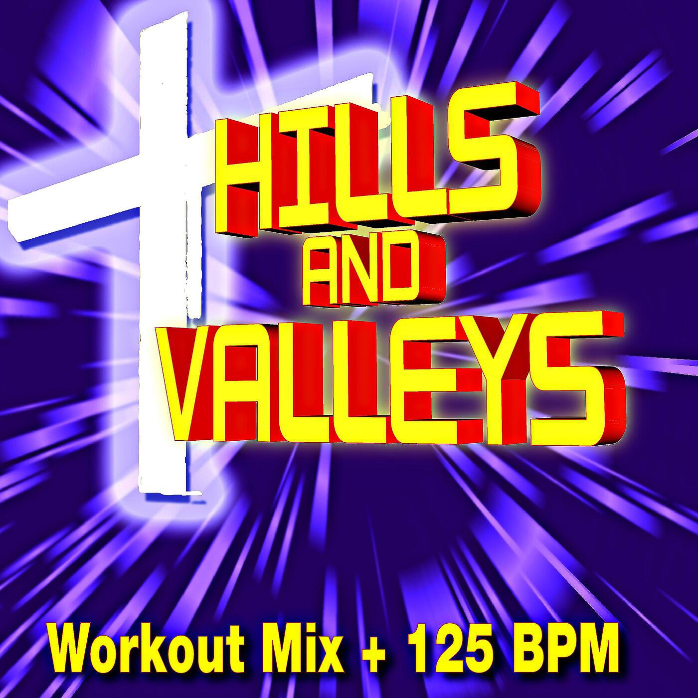 Релиз Hills and Valleys (Workout Mix + 125 BPM)