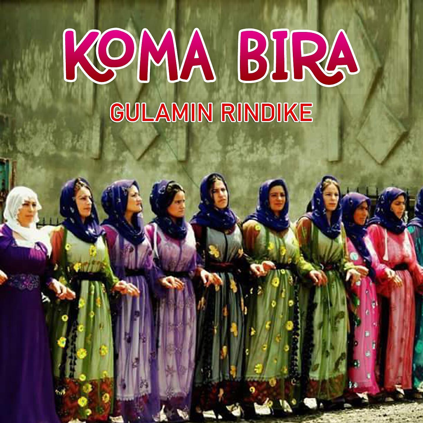 Релиз Gulamın Rındıke