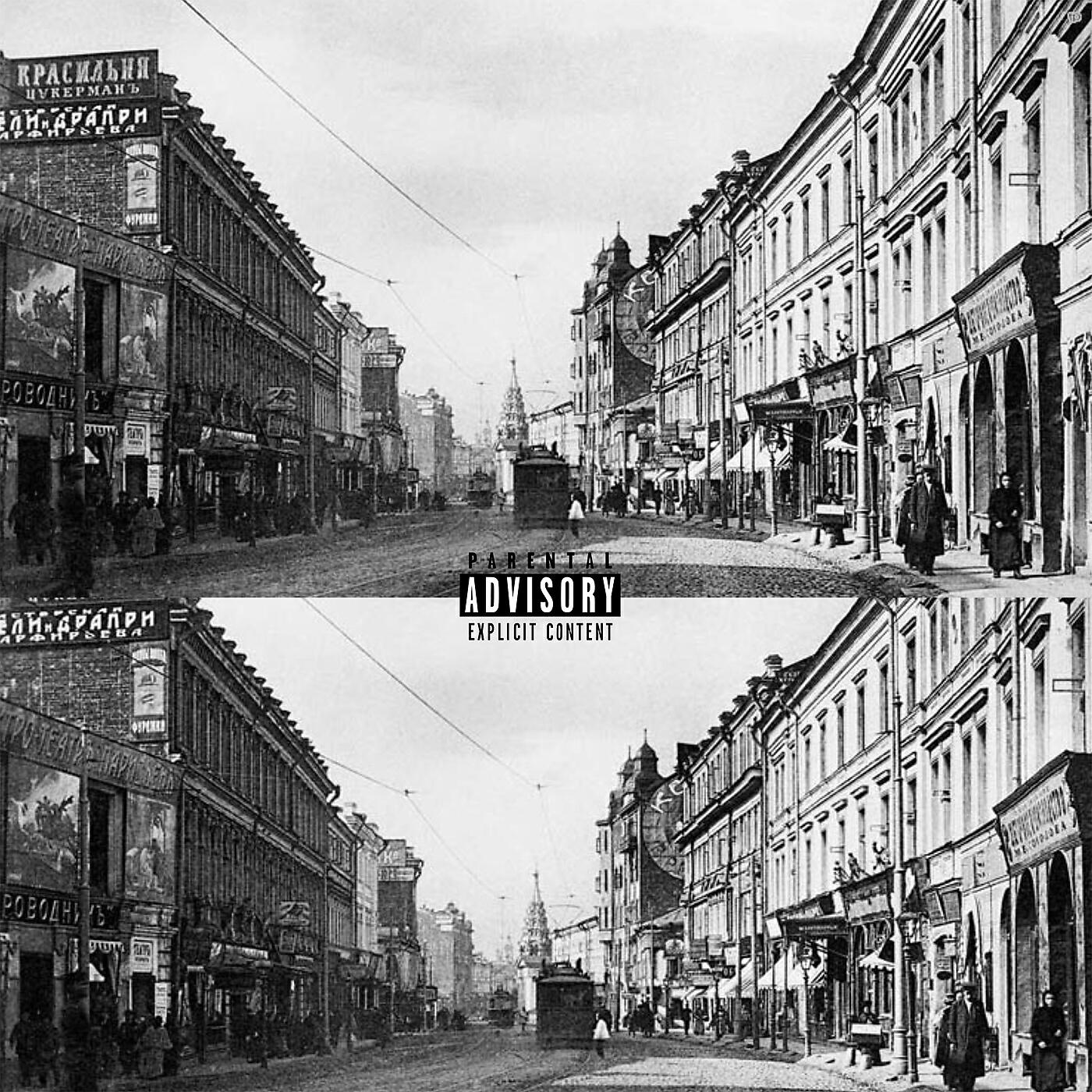 Релиз Arbat