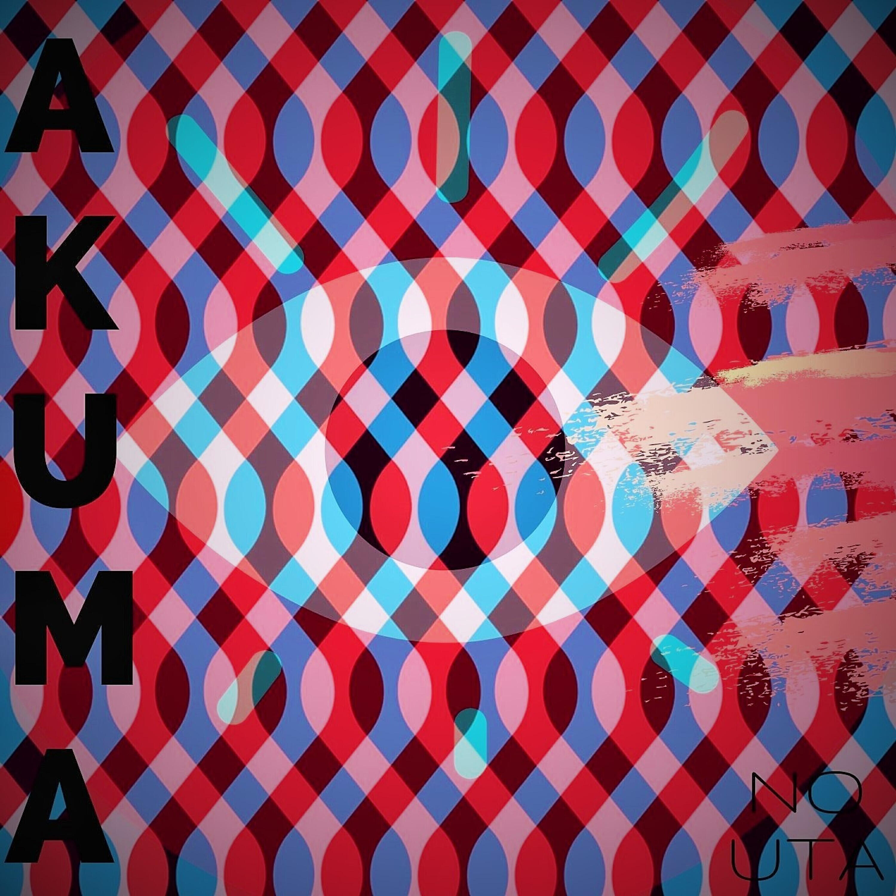 Релиз Your