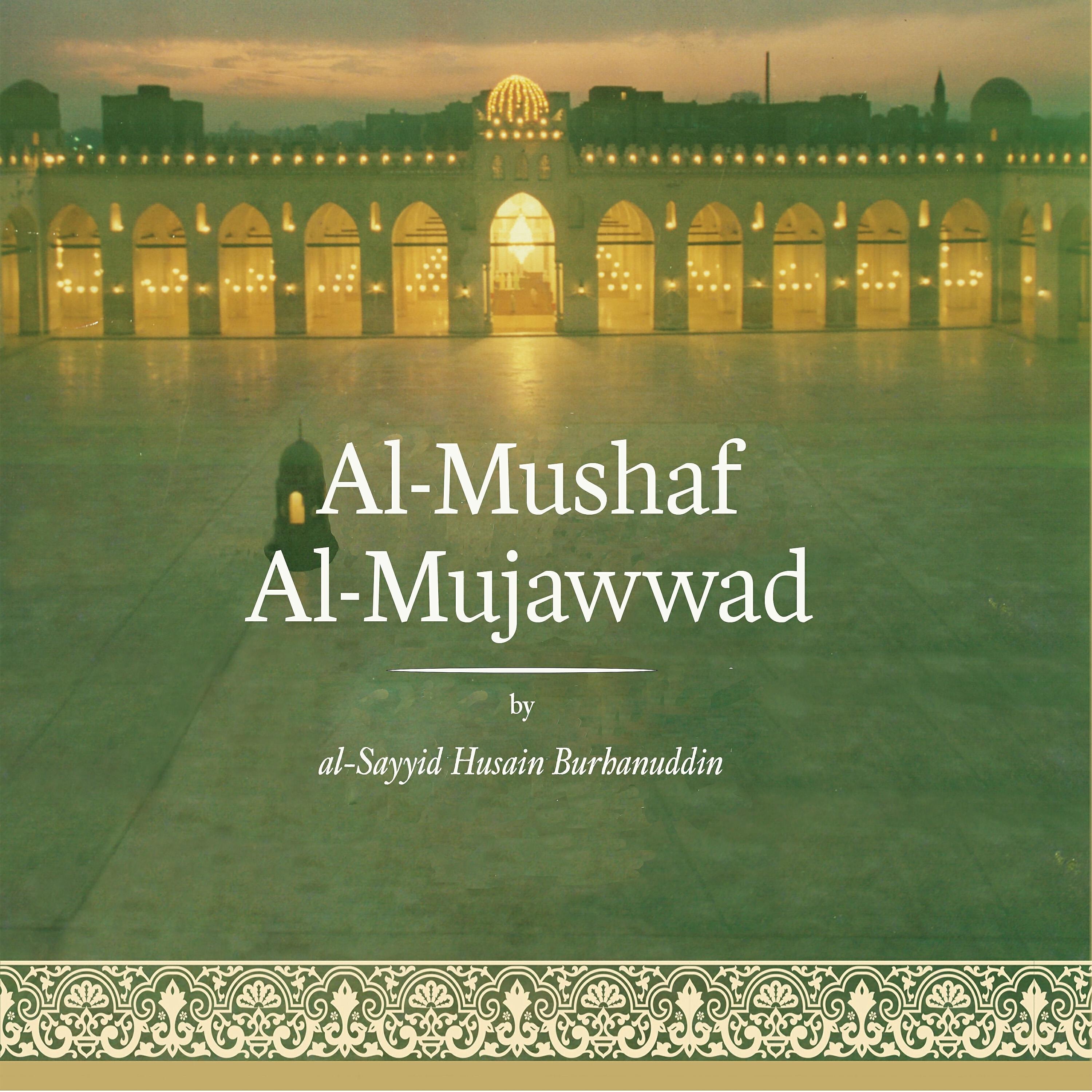 al-Sayyid Husain Burhanuddin
