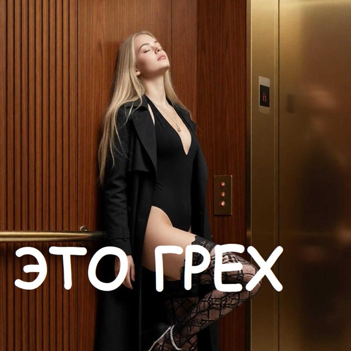 Релиз это грех