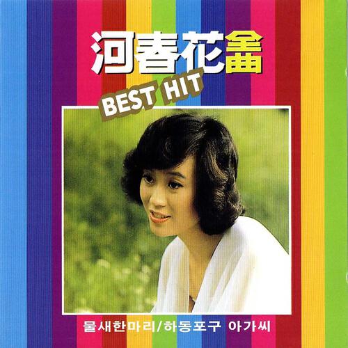 Релиз Best Hit Vol.1