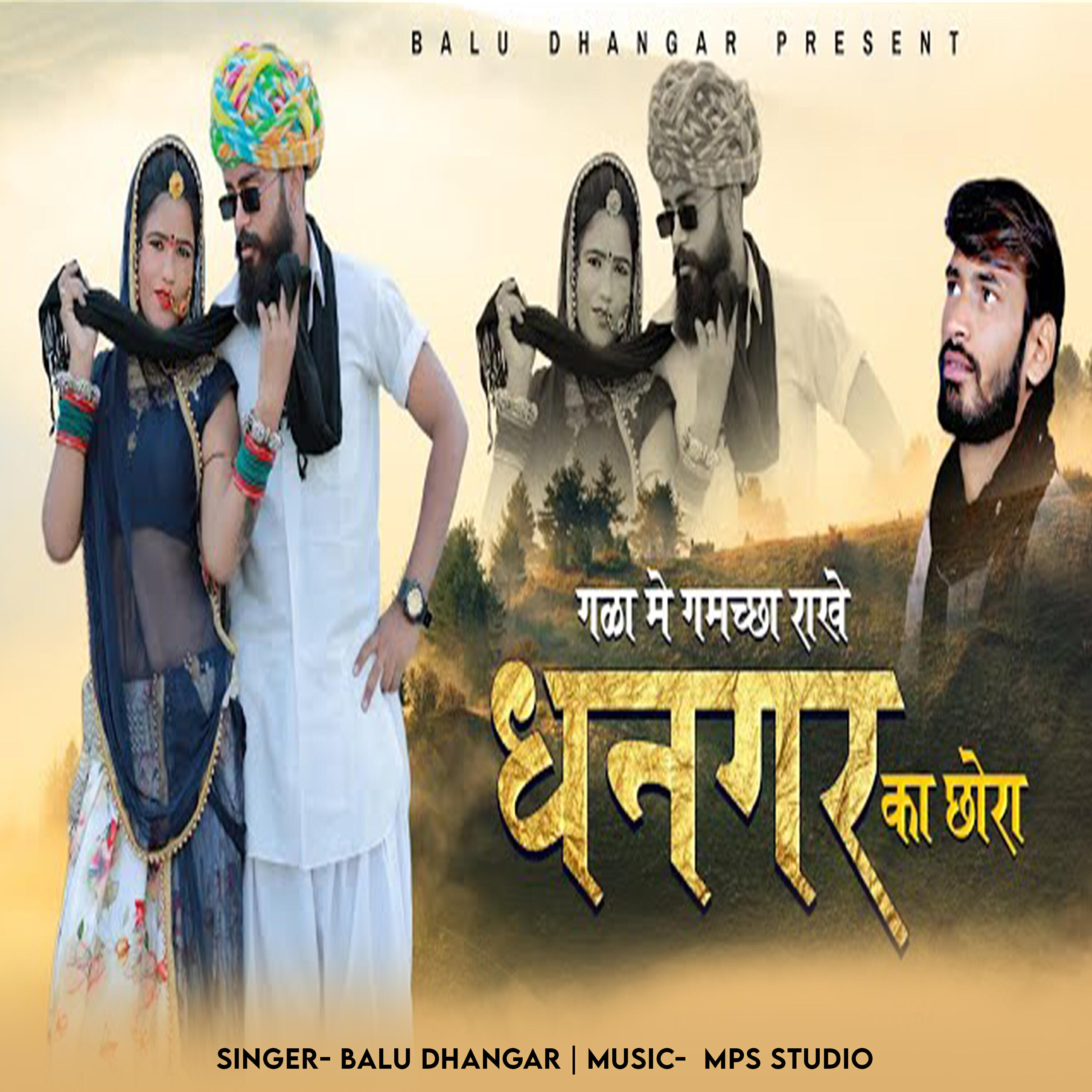 Релиз Gala Me Gamcha Rakhe Dhangar Ka Chora