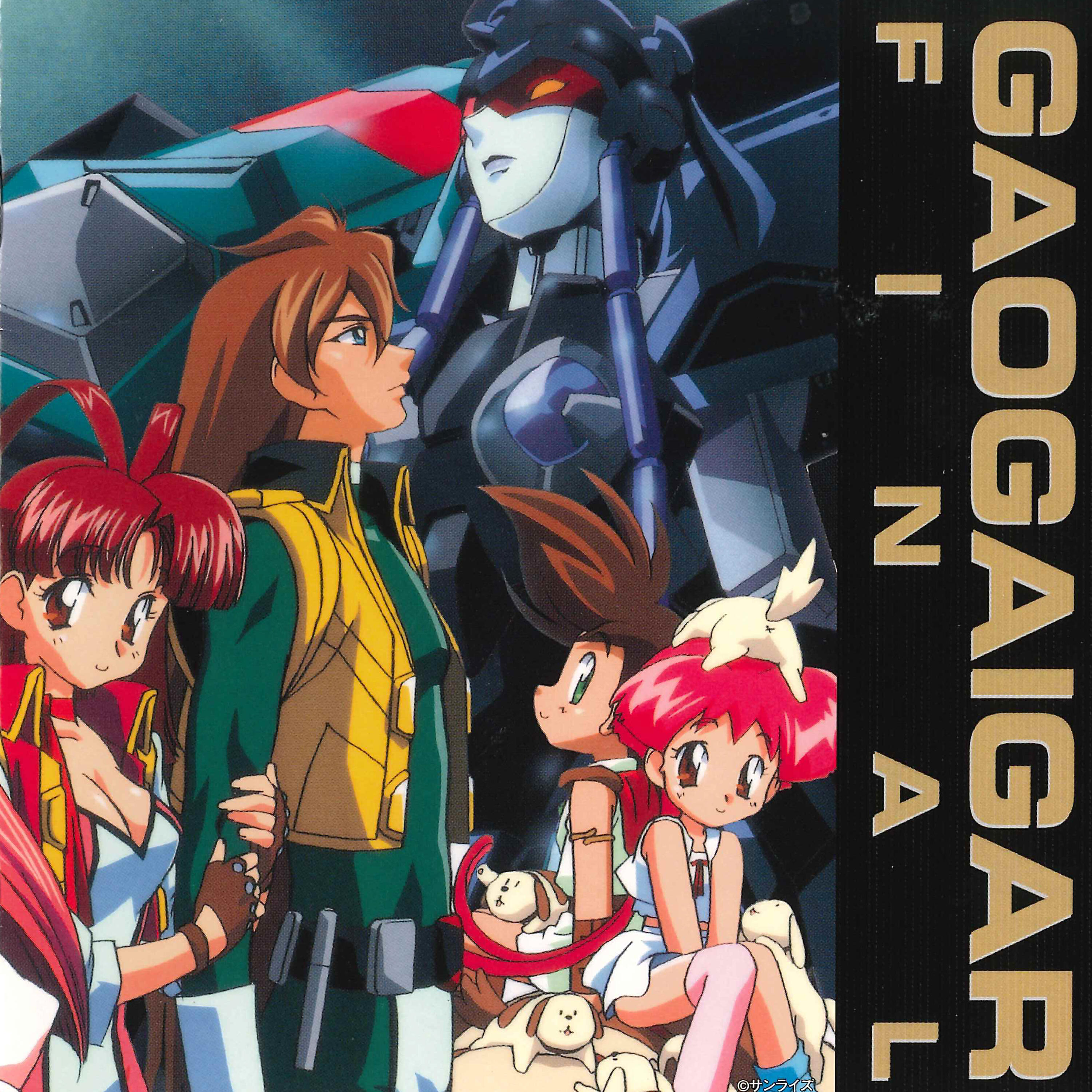 Релиз The King of Braves GaoGaiGar Final the Strongest Character Song Collection