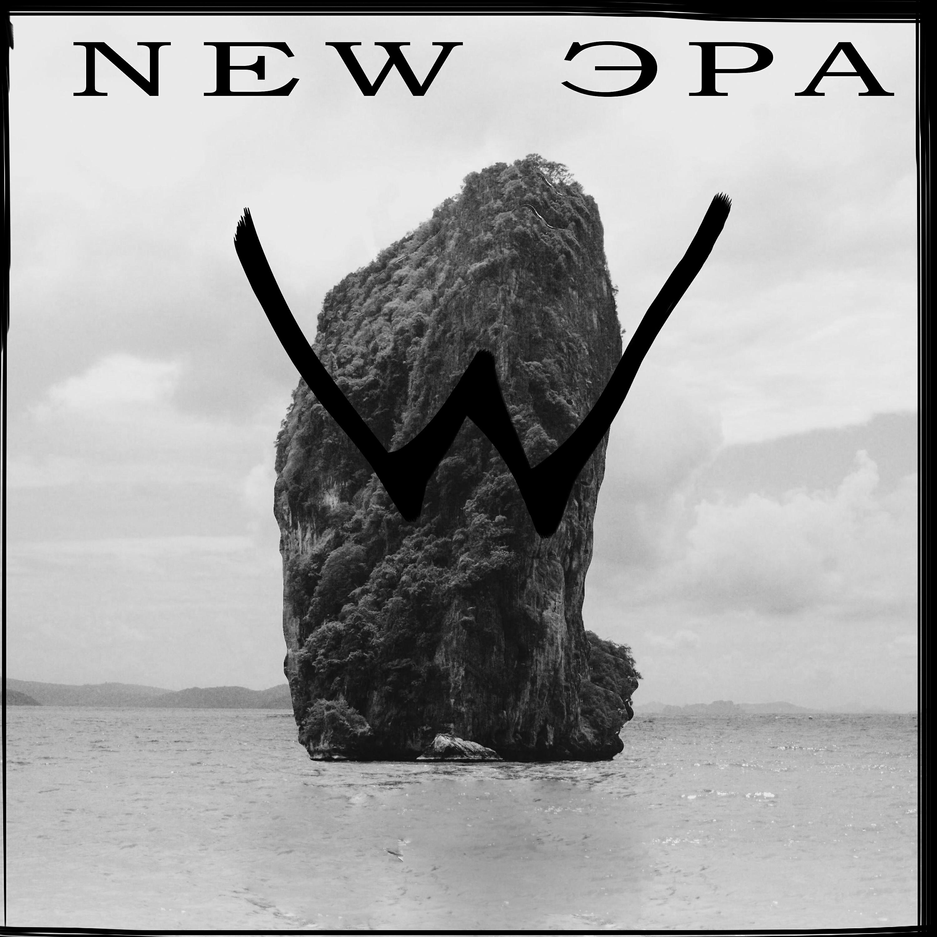 Релиз New эра