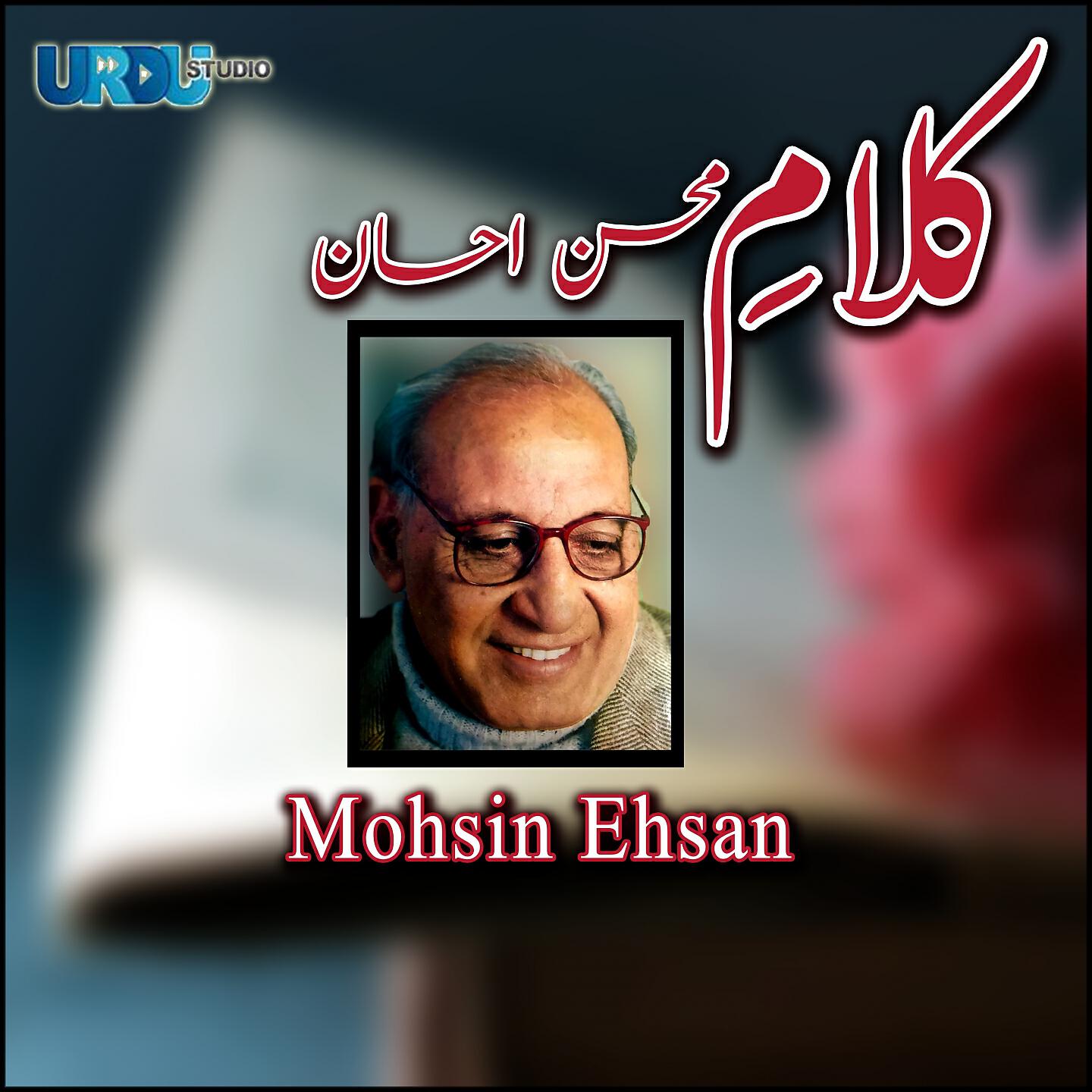 Релиз Kalaam E Mohsin Ehsan