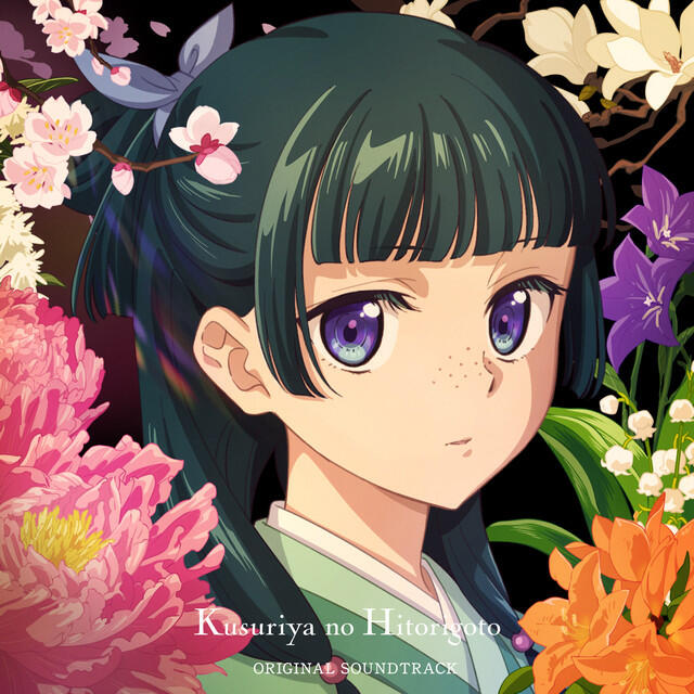 Релиз 明日を訪ねて（TVアニメ『薬屋のひとりごと』挿入歌）