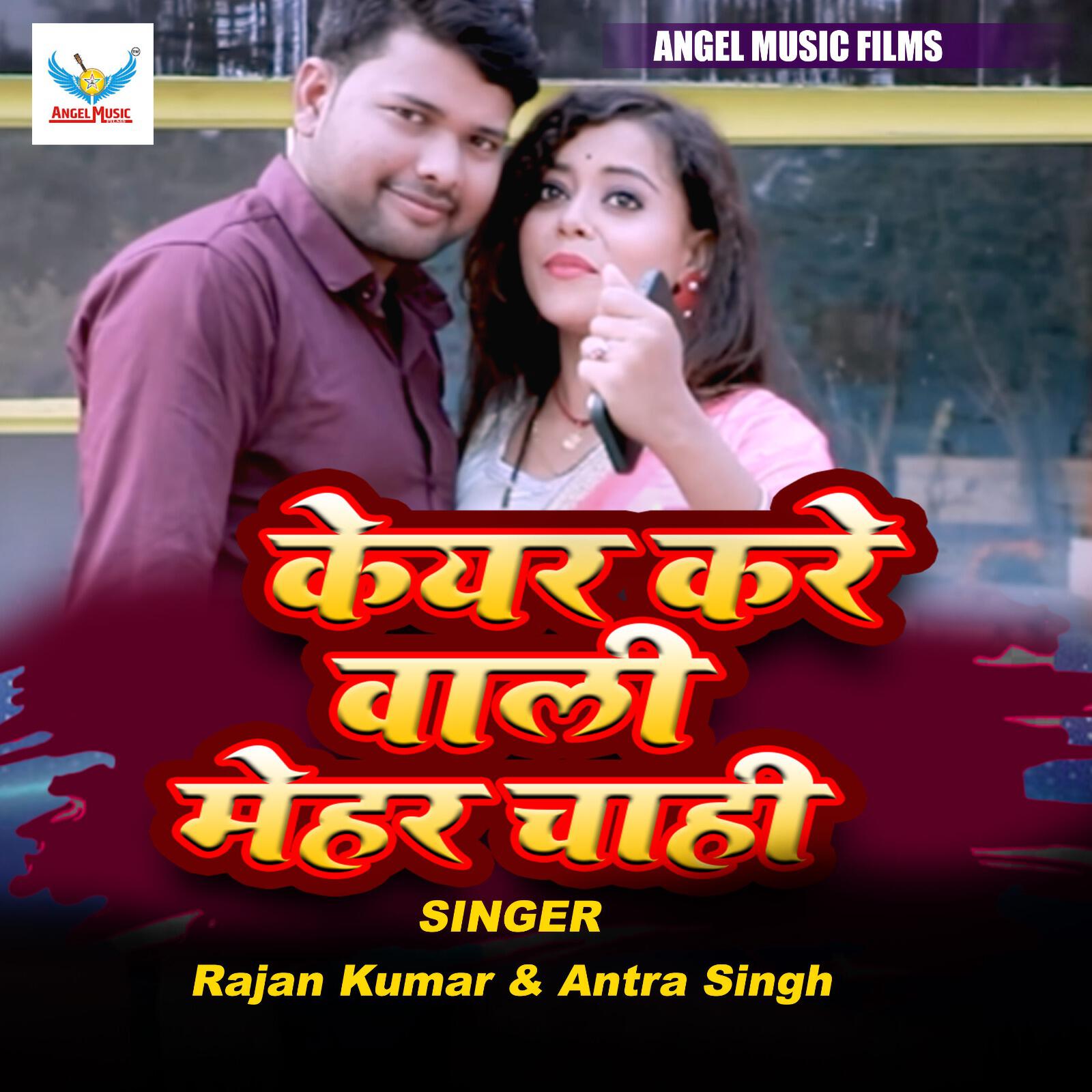 Релиз Care Kare Wali Mehar Chahi