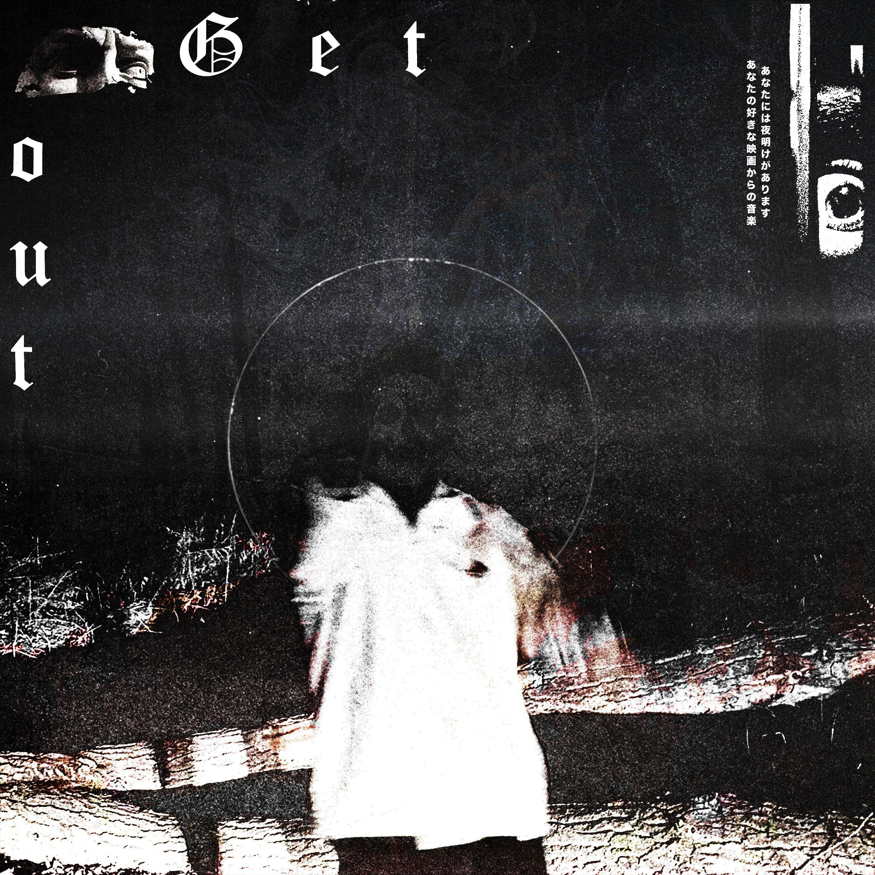 Релиз GET OUT!