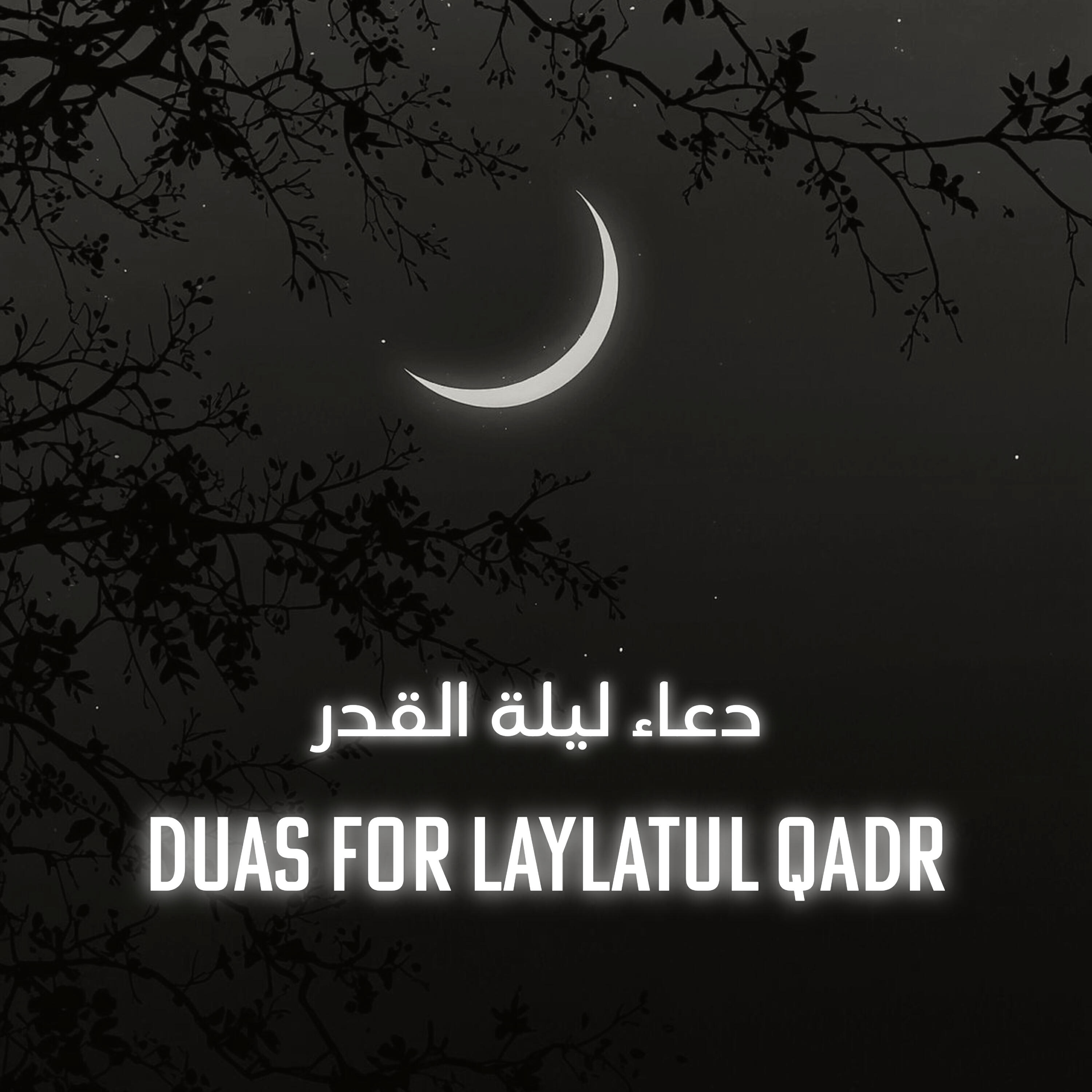 Релиз Duas for laylatul qadr ادعية ليلة القدر (Zikir)