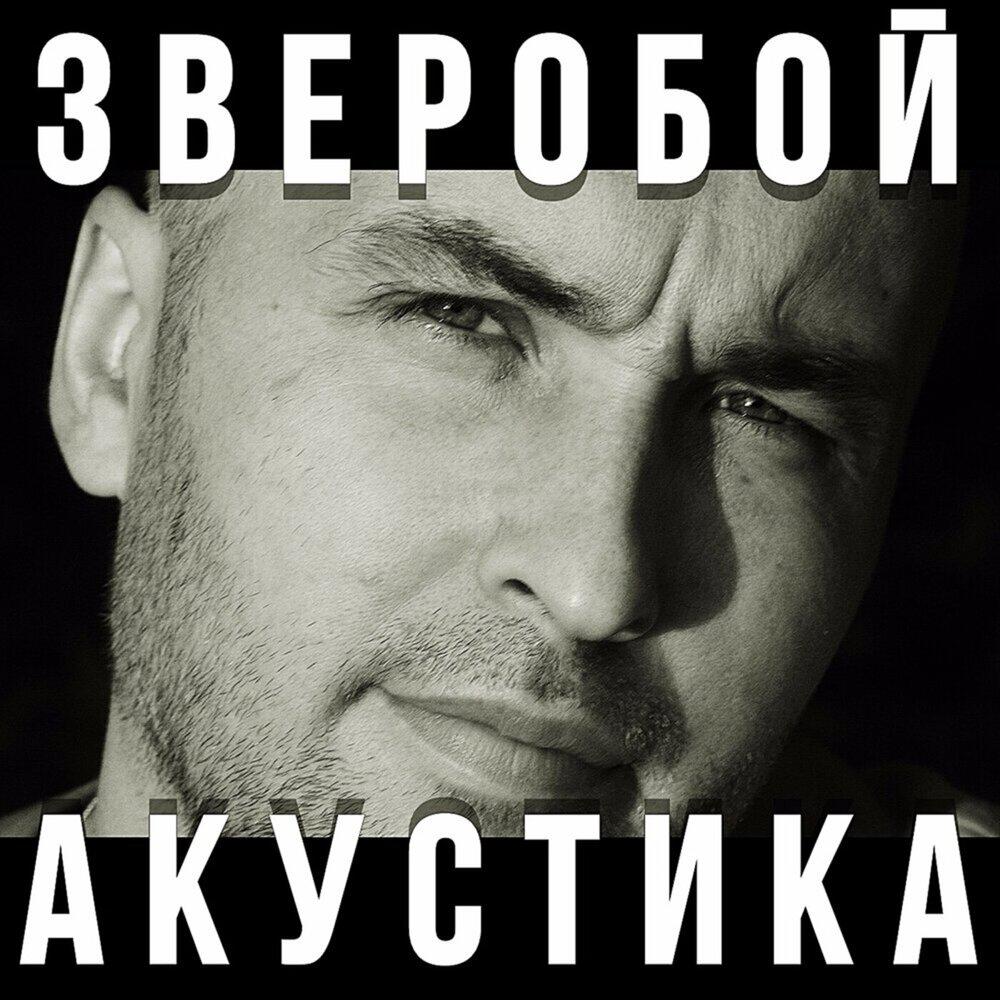 Трек Не двадцать
