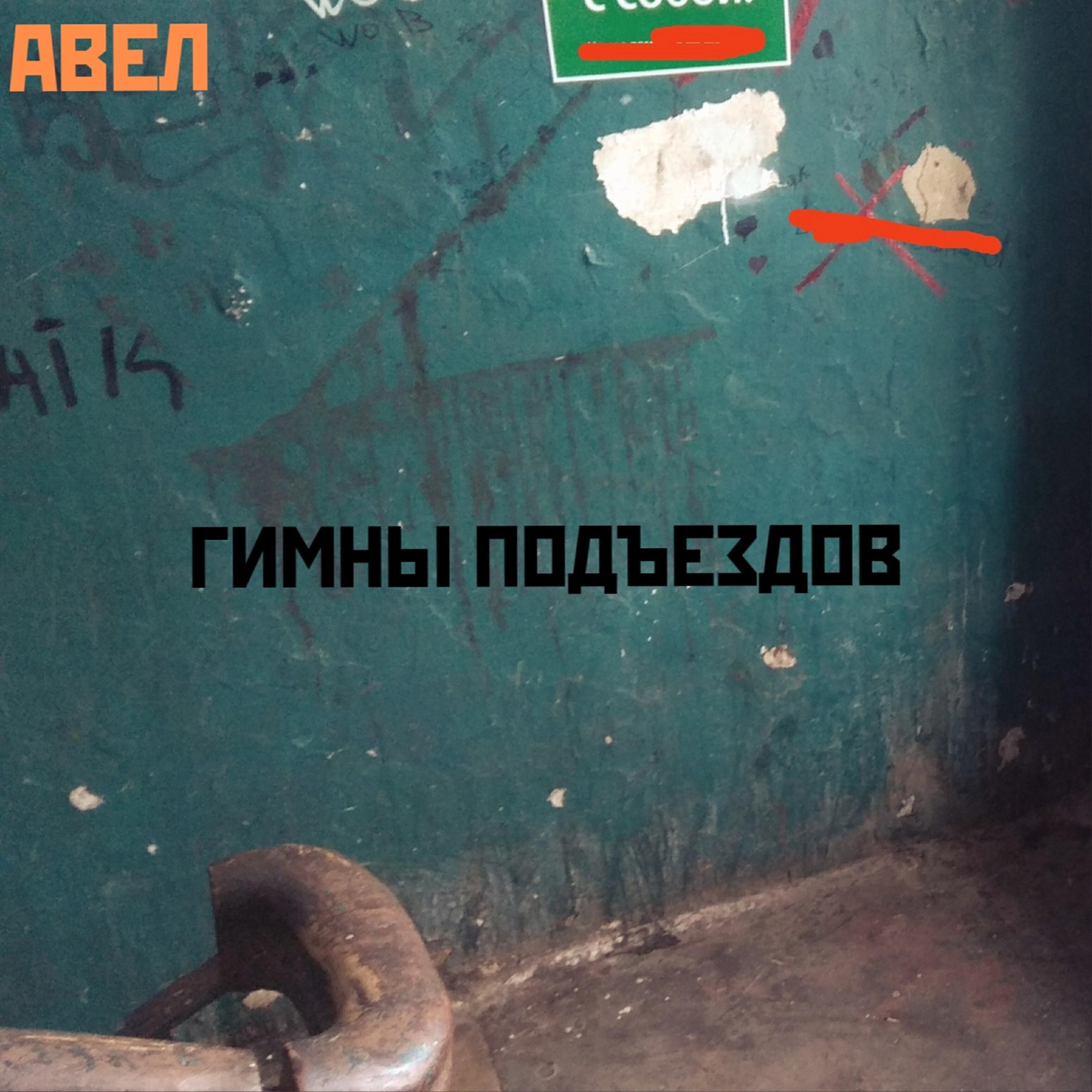 Обложка артиста