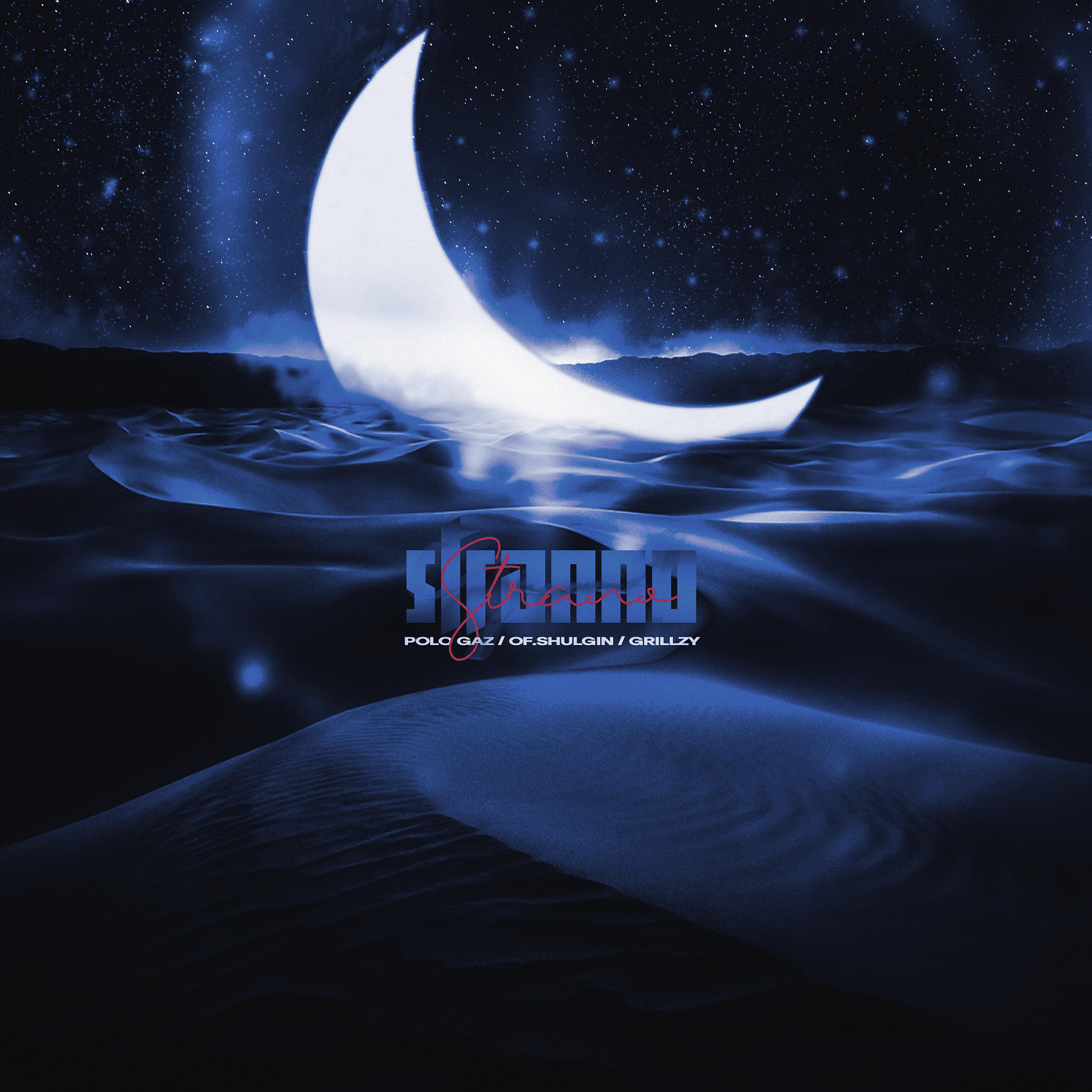 Релиз STRANNO (prod. by PANF BEATZ)