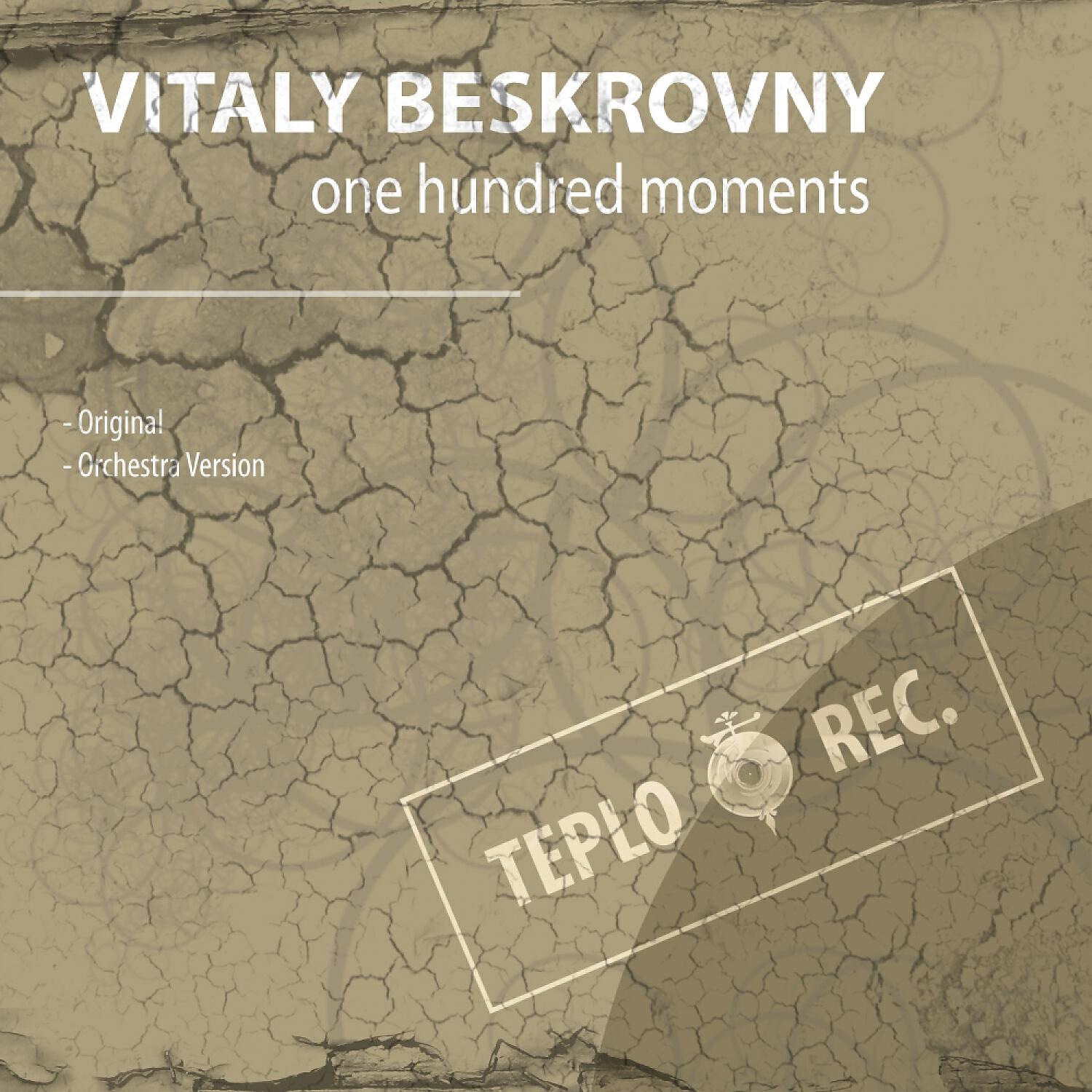 Релиз One Hundred Moments