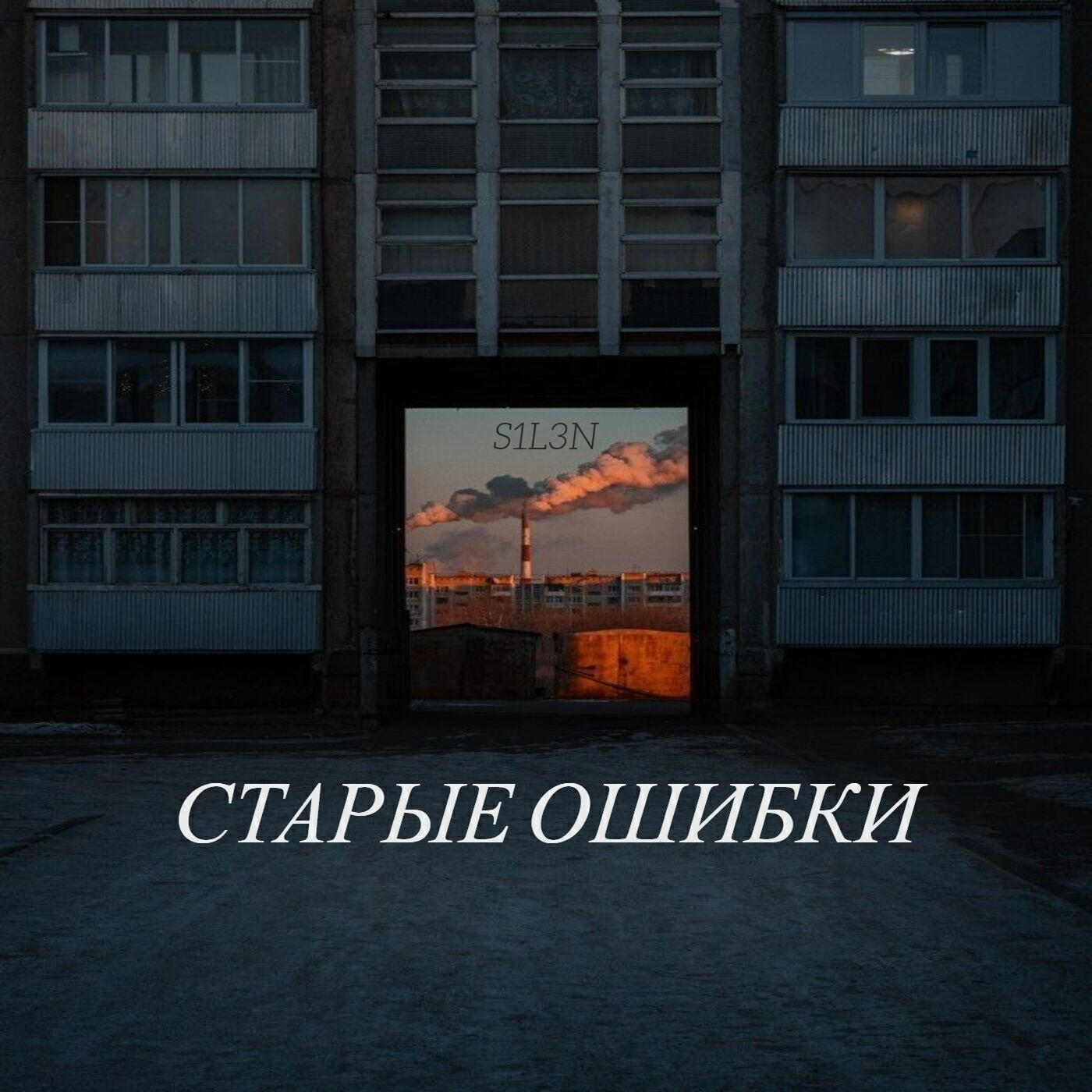 Обложка трека