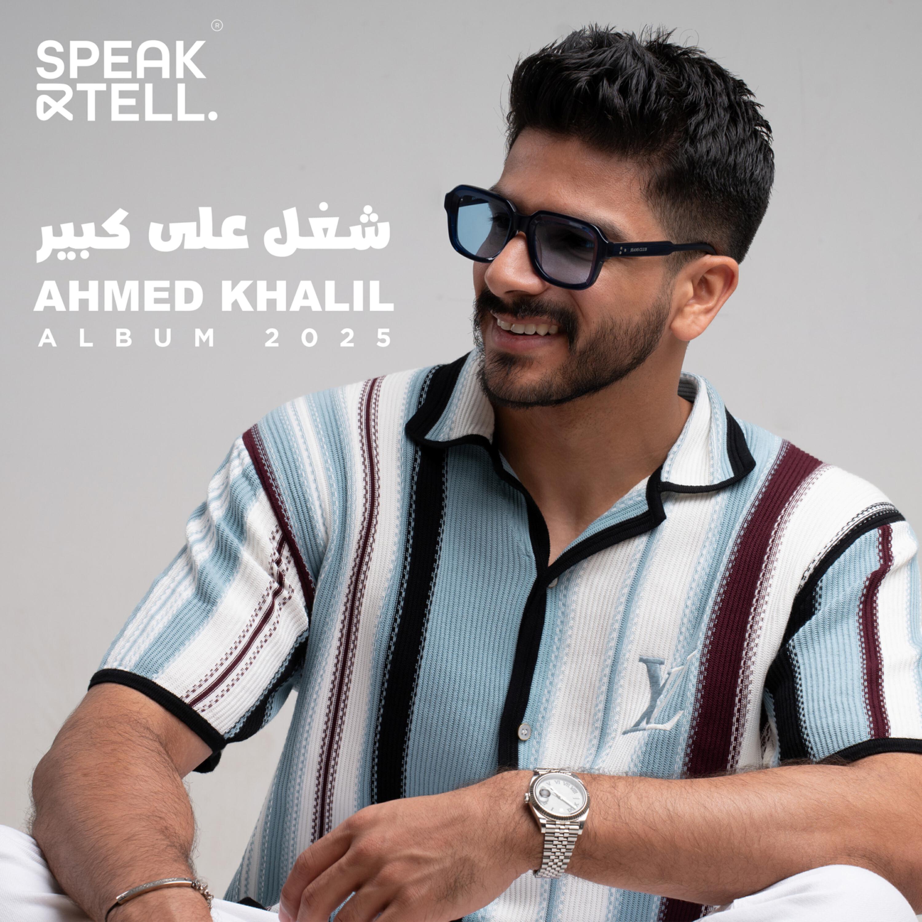 Ahmed Khalil