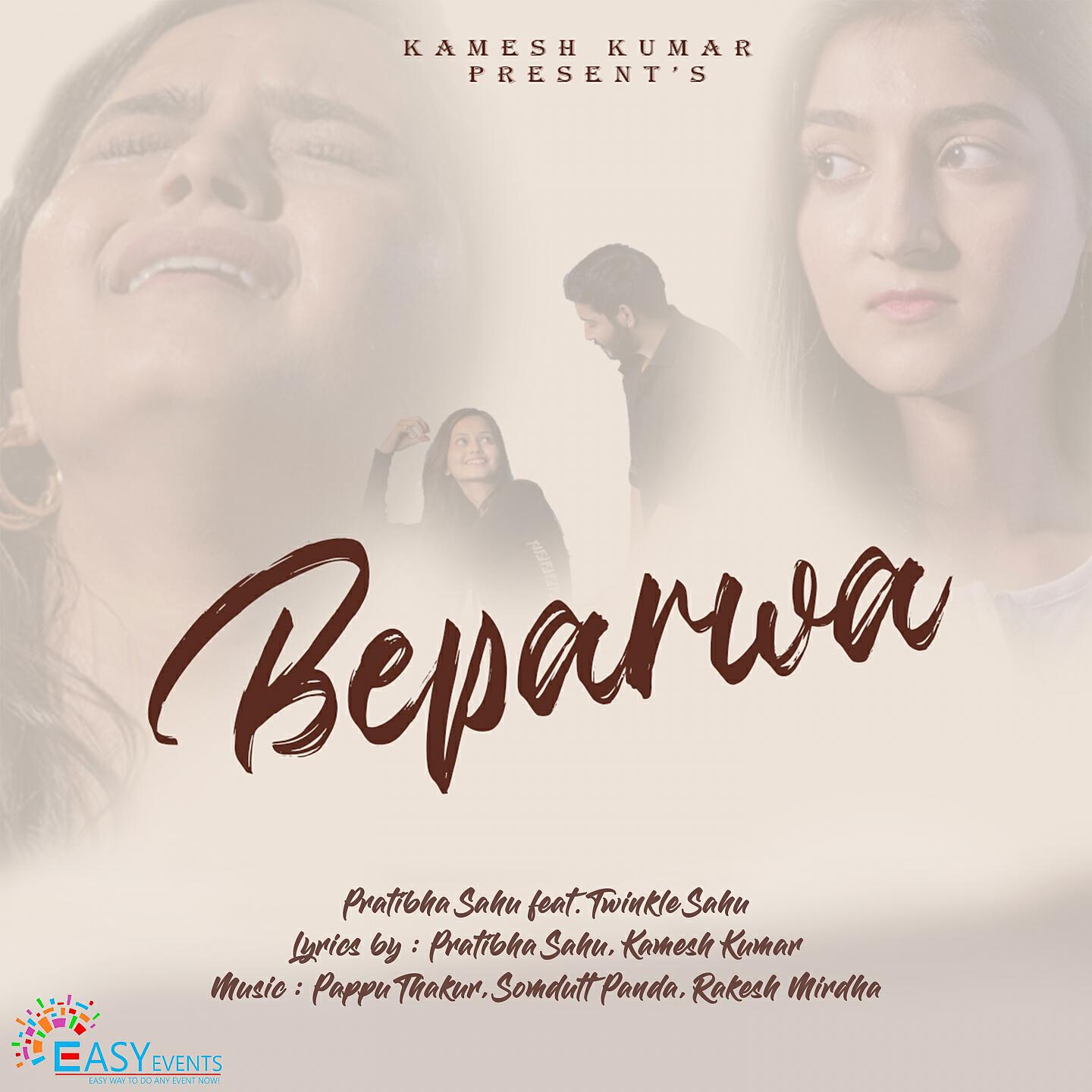 Релиз Beparwa