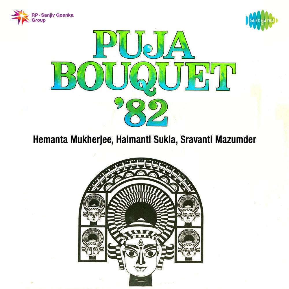 Релиз Puja Bouquet