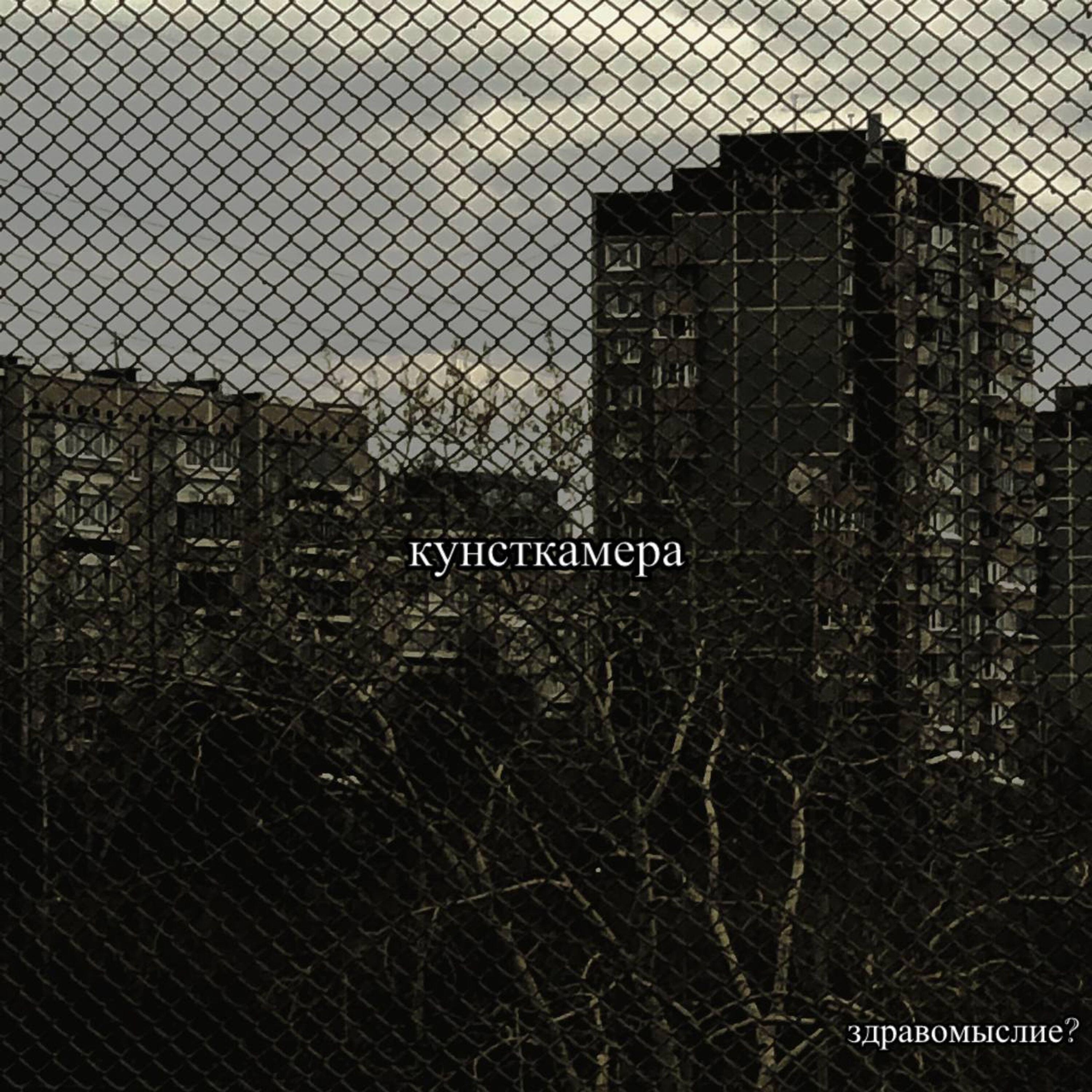Кунскамера