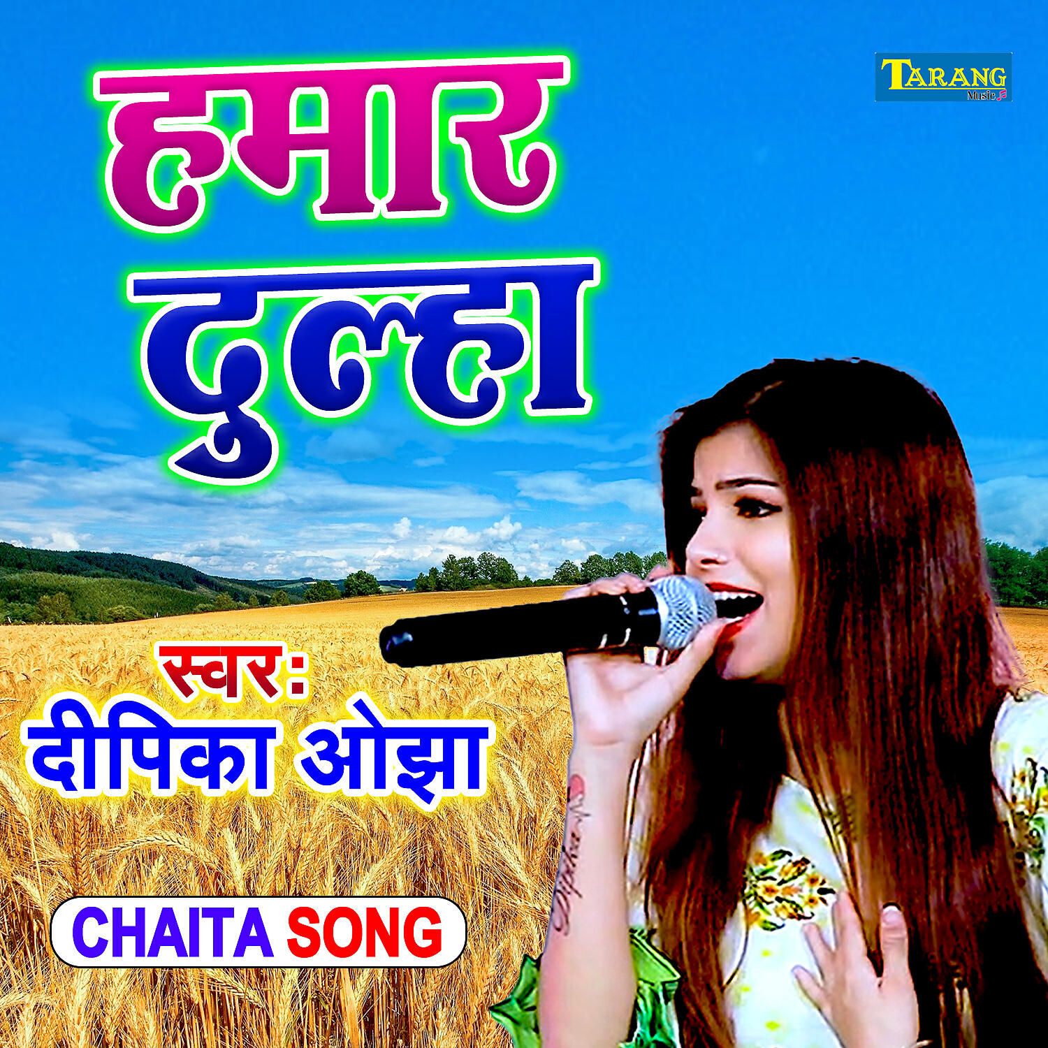 Релиз Humar Dulha