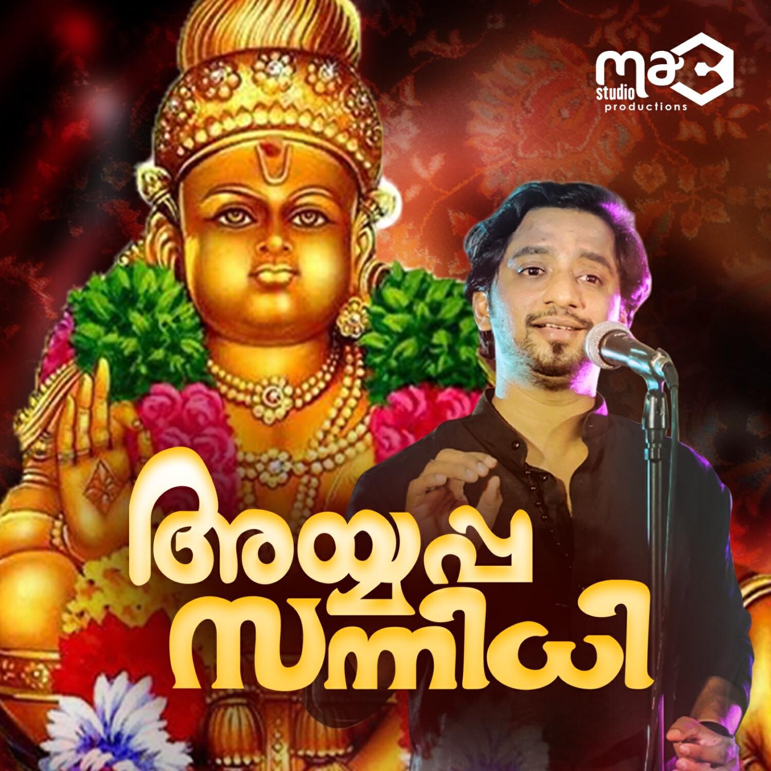 Постер альбома Ayyappa Sannidhi