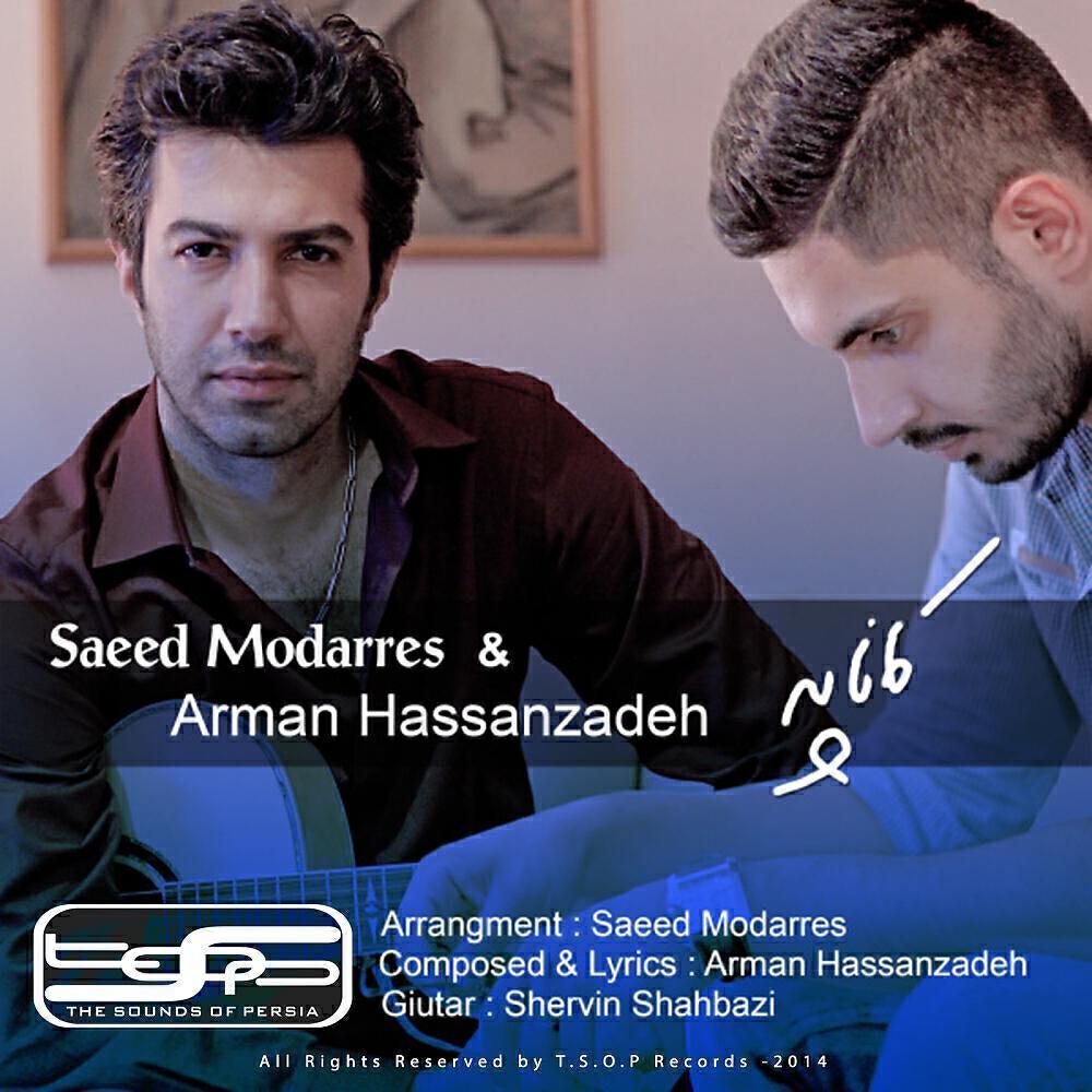 Saeed Modarres