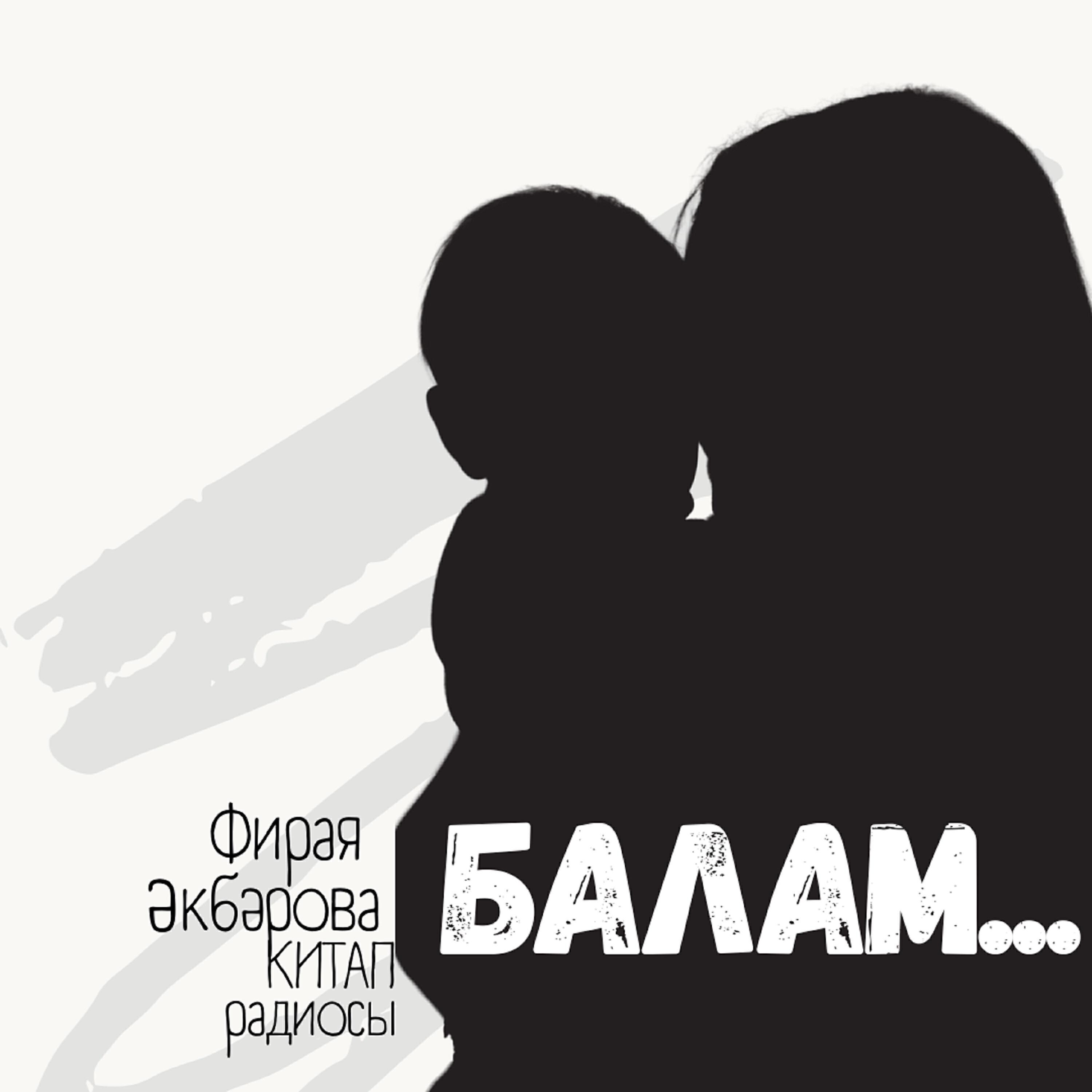 Фирая Әкбәрова