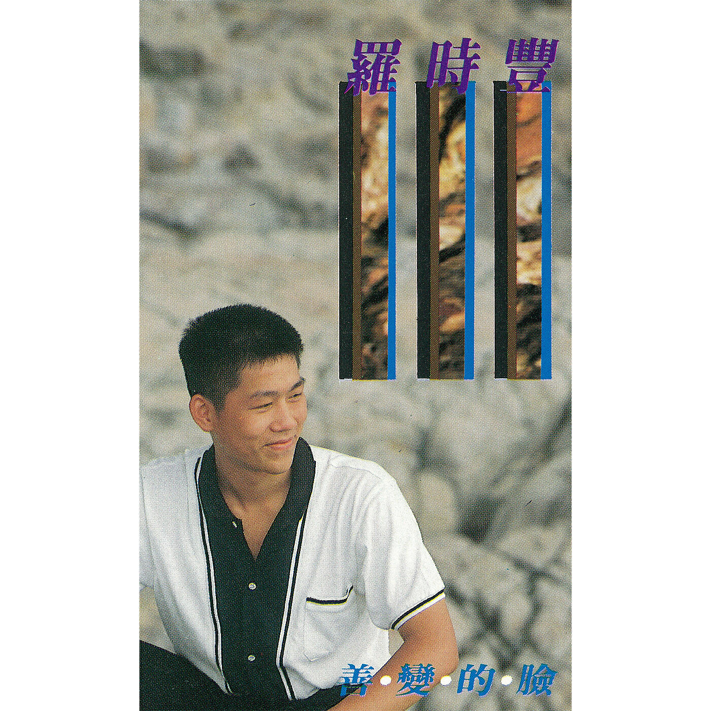 Релиз Shan Bian De Lian