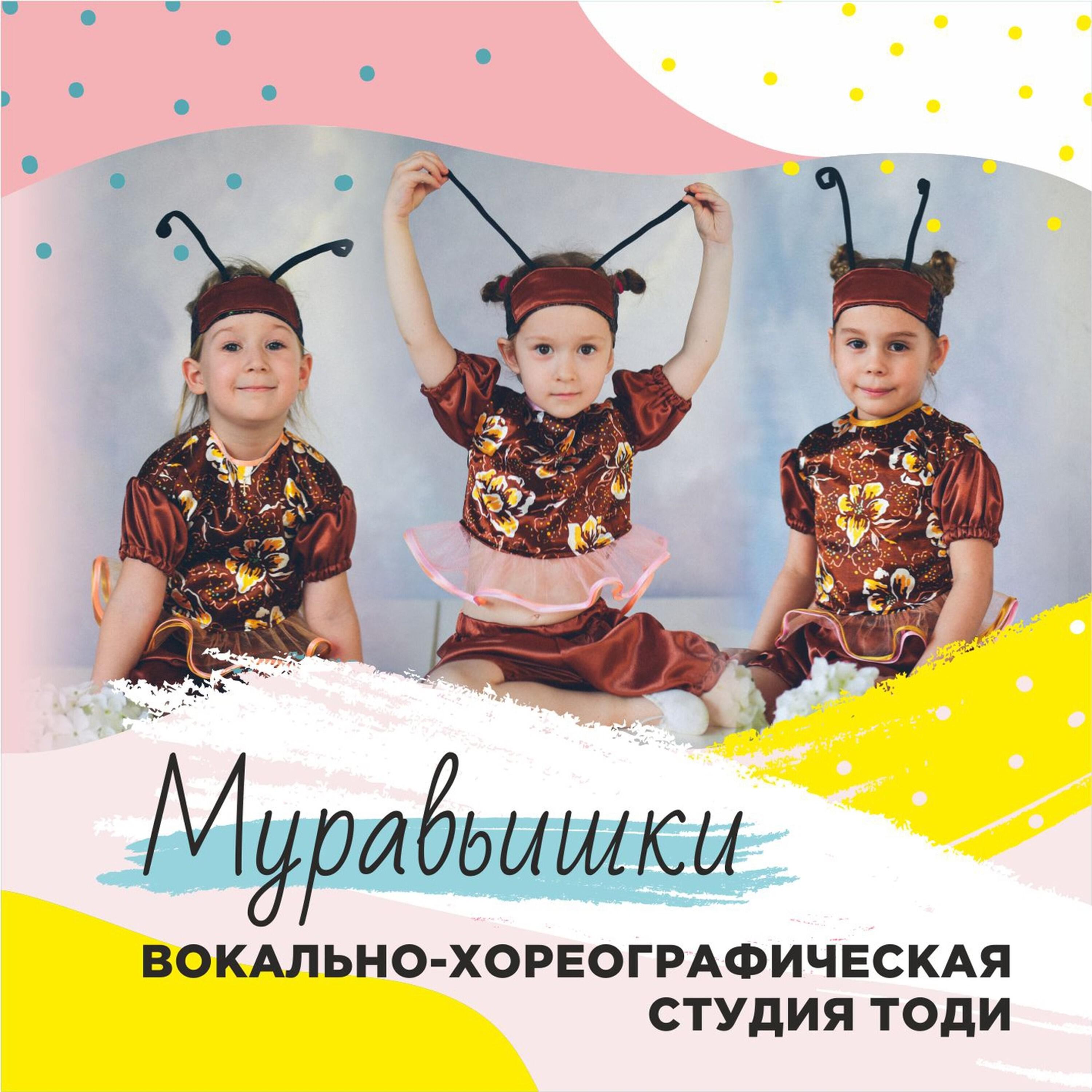 Релиз Муравьишки