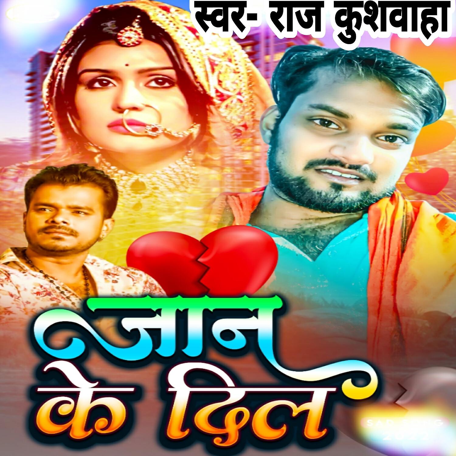 Релиз Jan Ke Dil