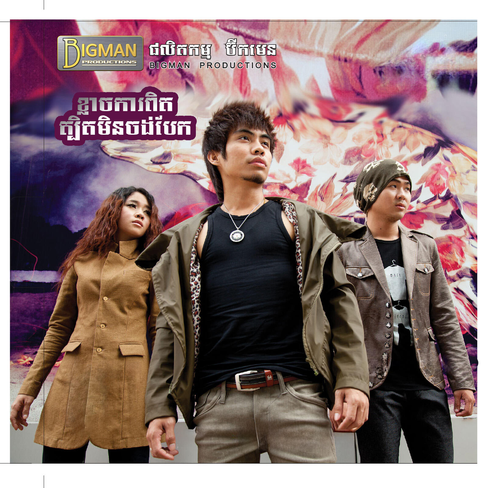 លាង សុផាឡែន