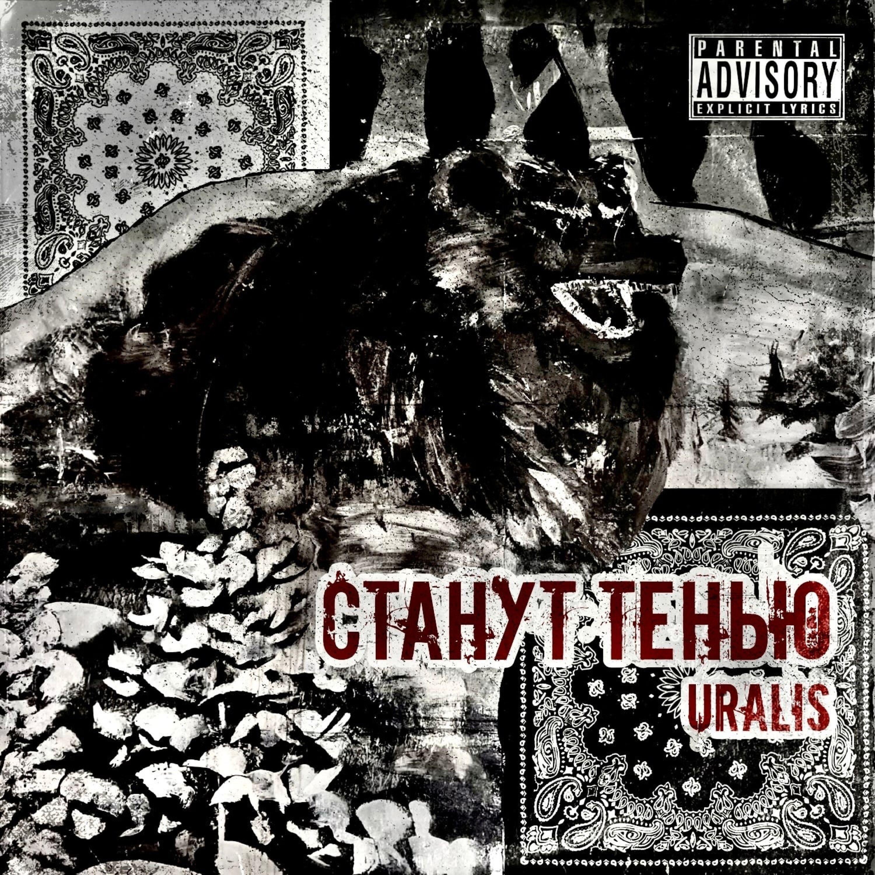 Uralis