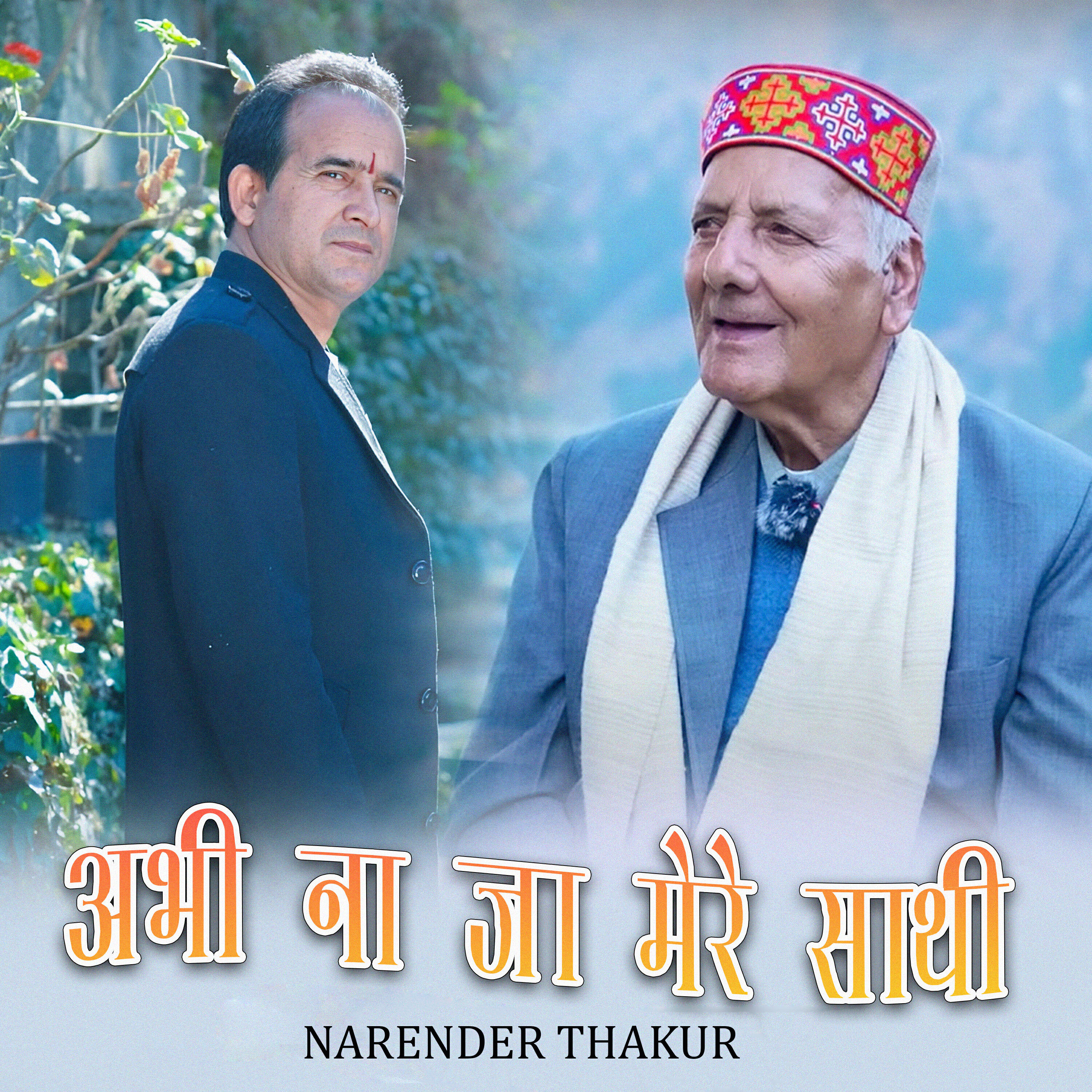 Релиз Abhi Na Ja Mere Sathi