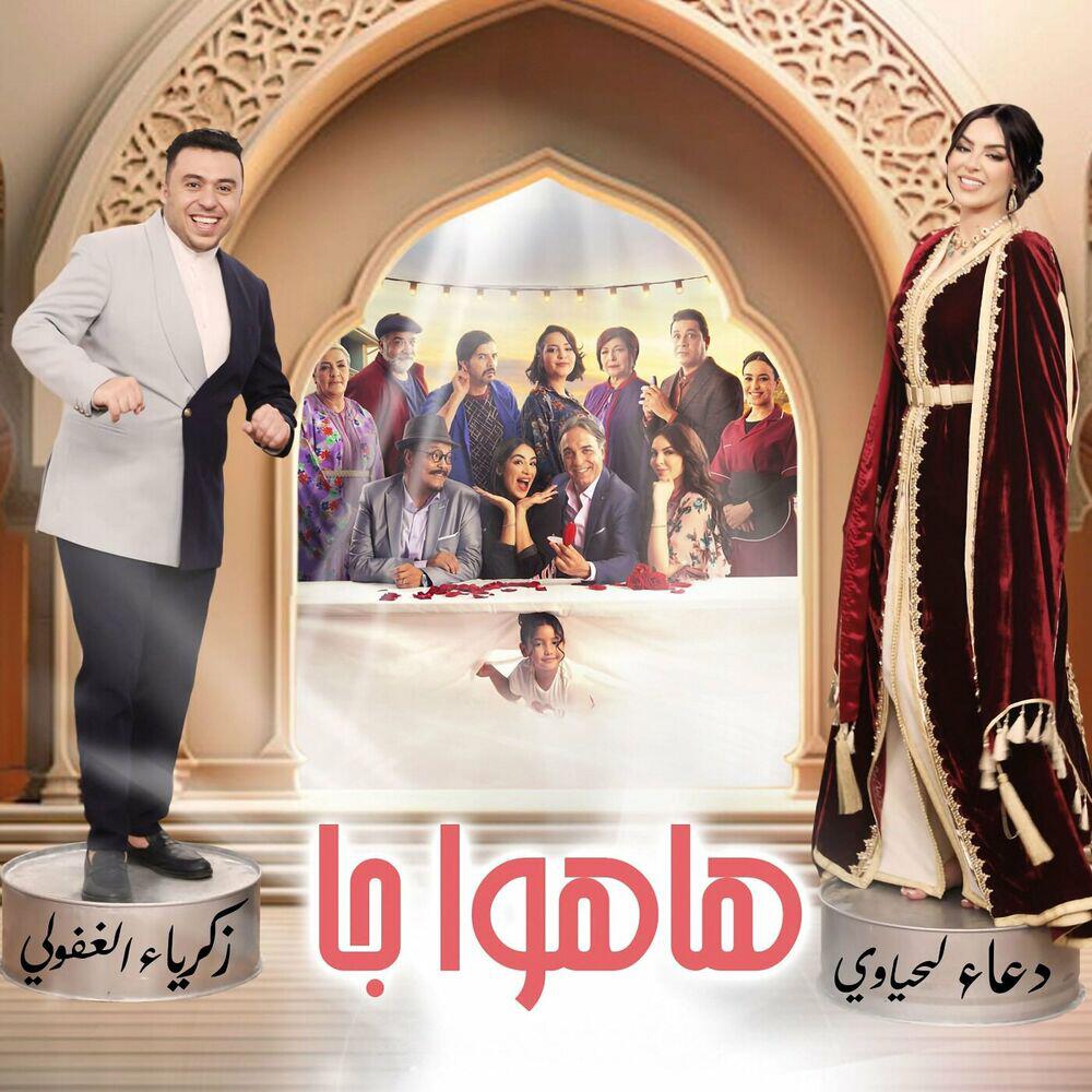 Релиз Hahowa Ja