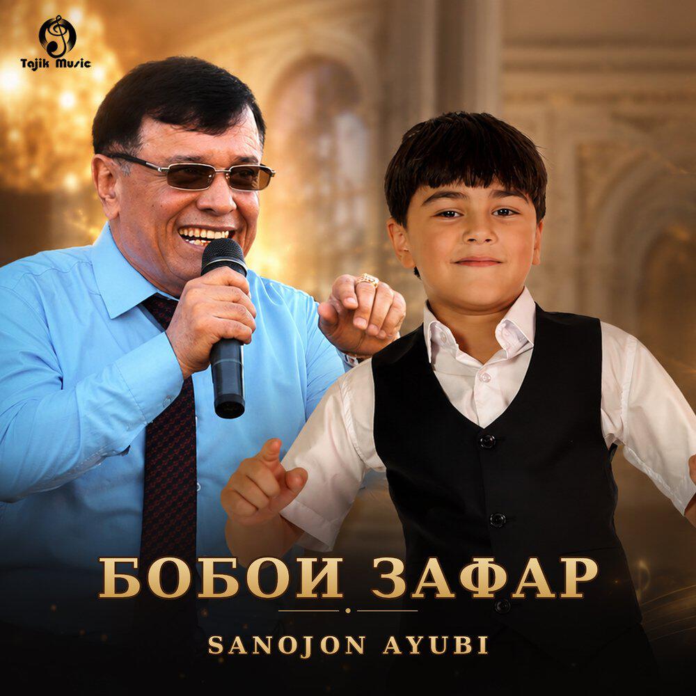 Релиз Бобои Зафар