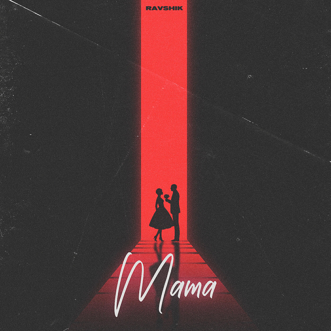 Релиз Мама