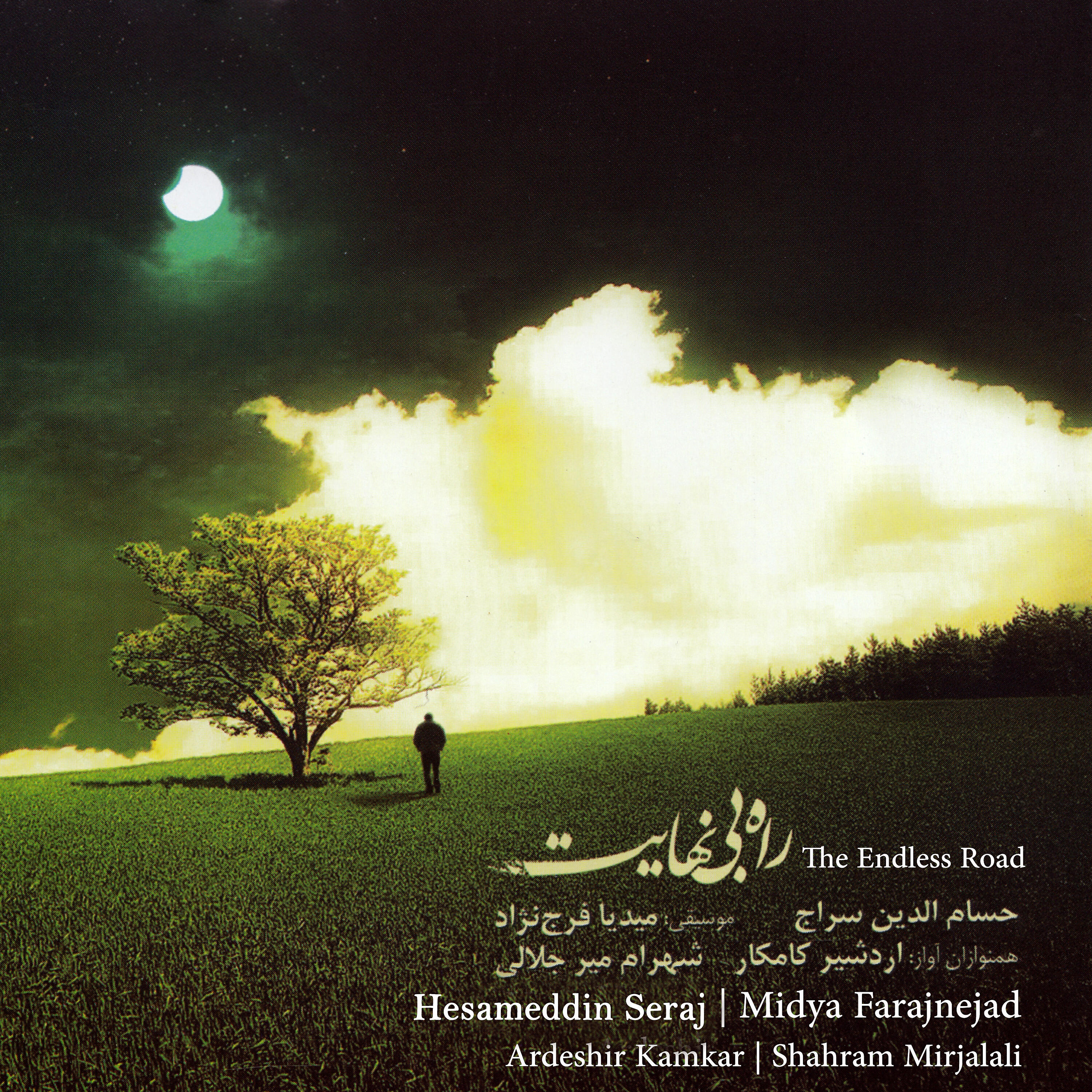 Релиз The Endless Road