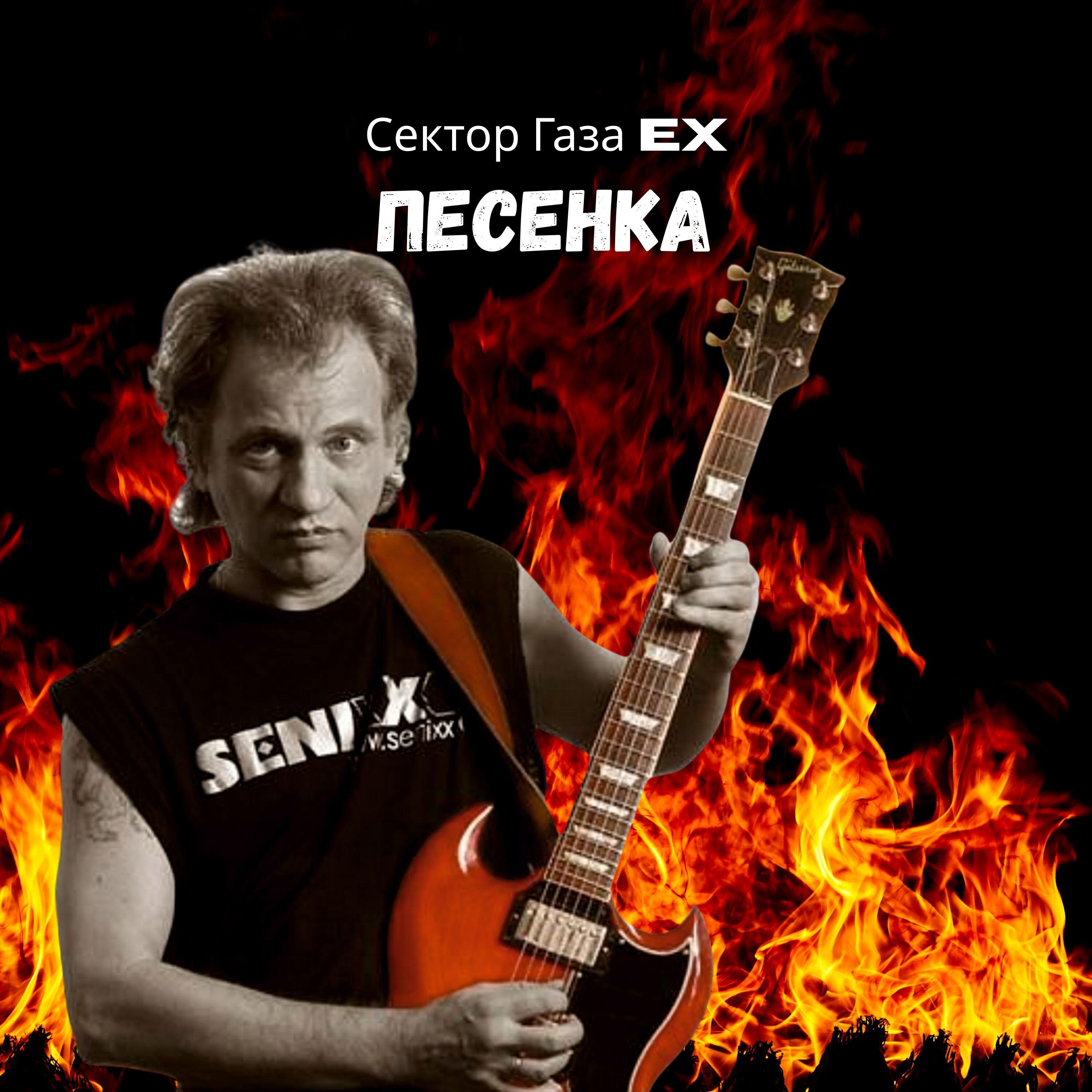 Релиз Песенка