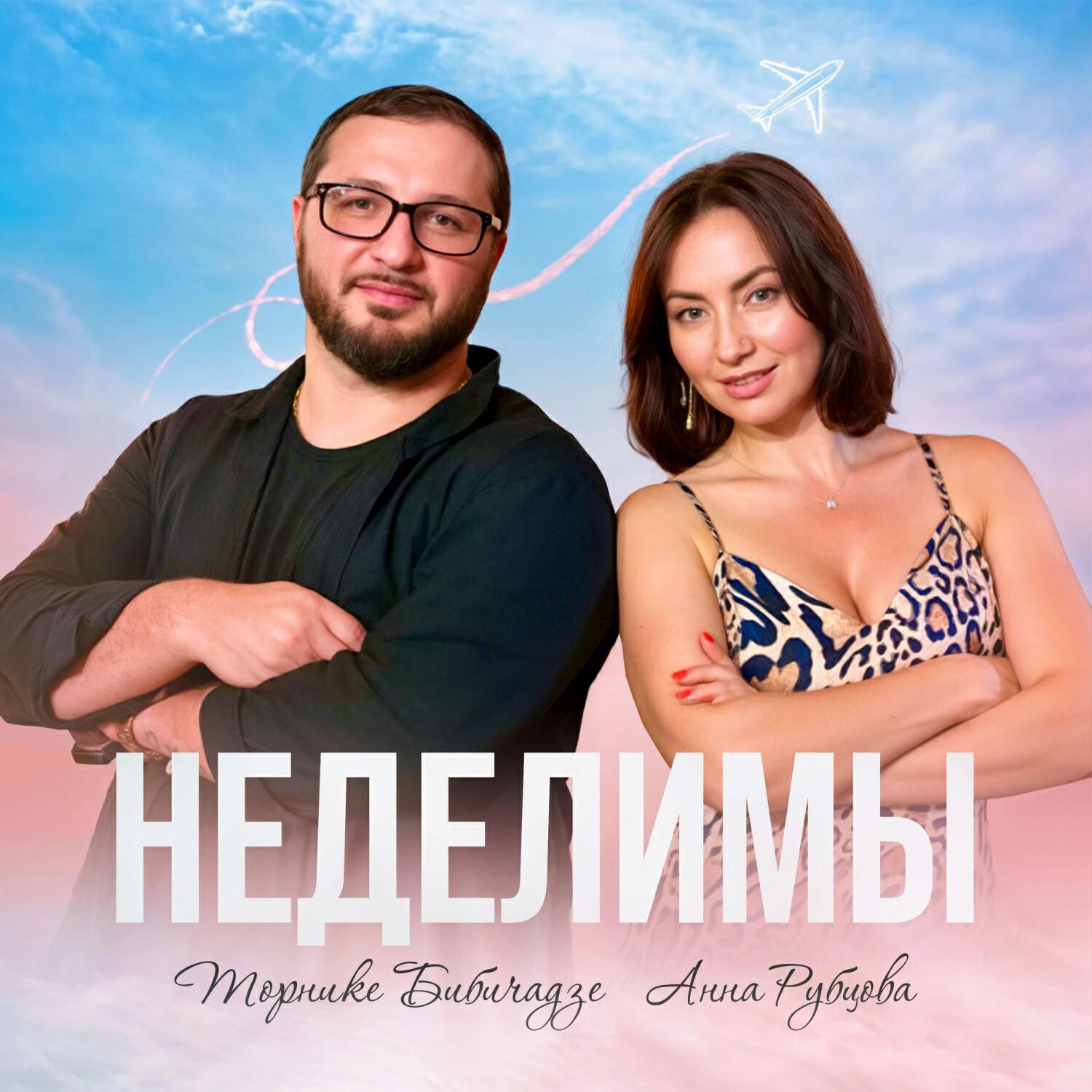 Торнике Бибичадзе